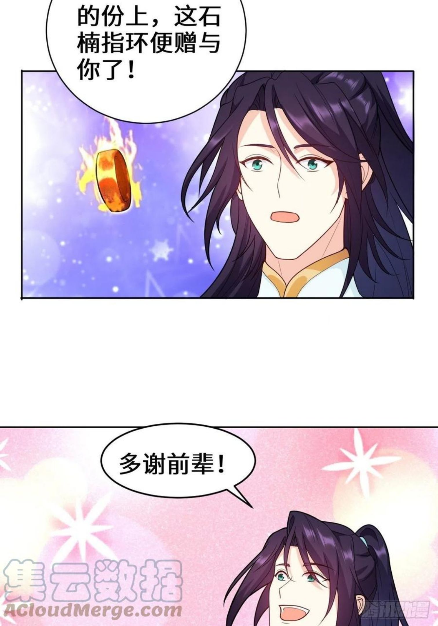 被迫成为反派赘婿第1季星辰影院漫画,仙女下凡5图