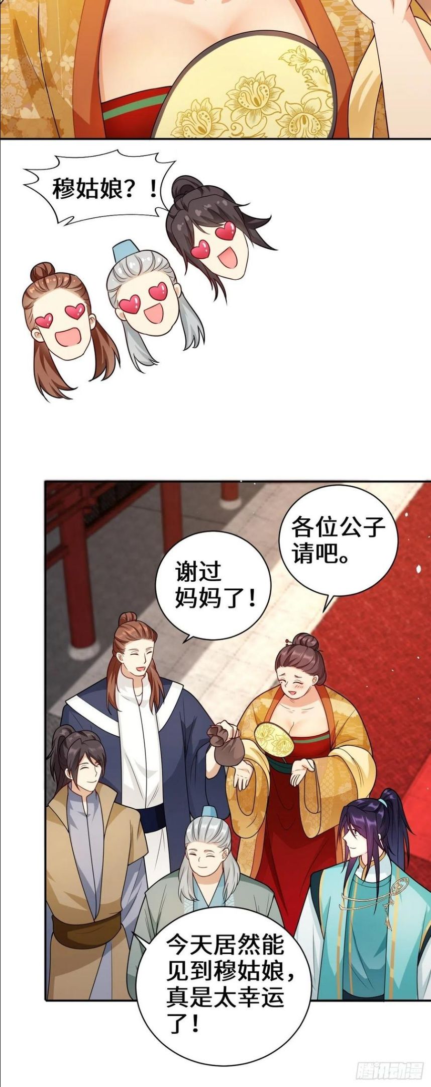 被迫成为反派赘婿第二季10漫画,仙女下凡20图