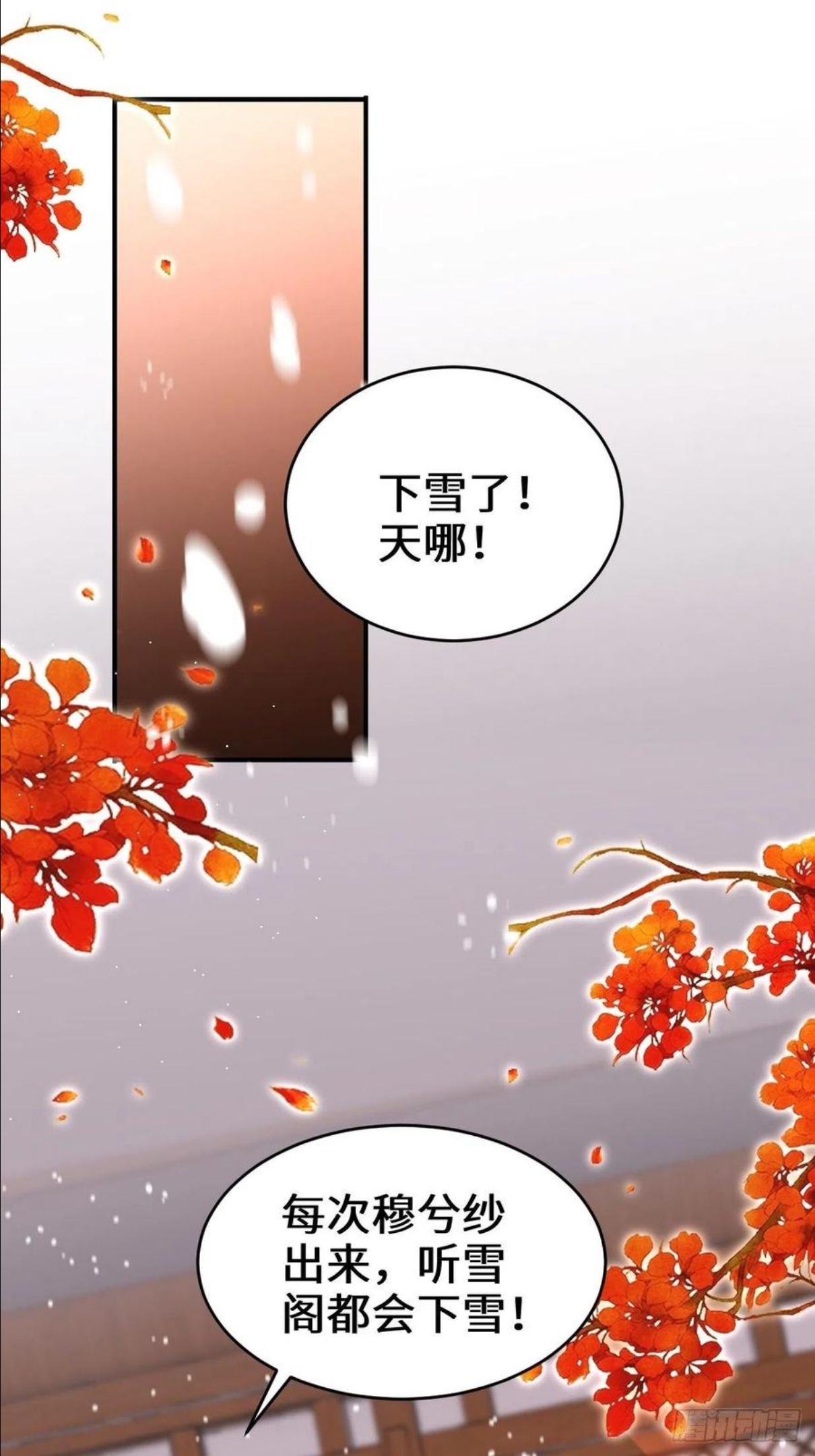 被迫成为反派赘婿第二季第十三集漫画,仙女下凡26图