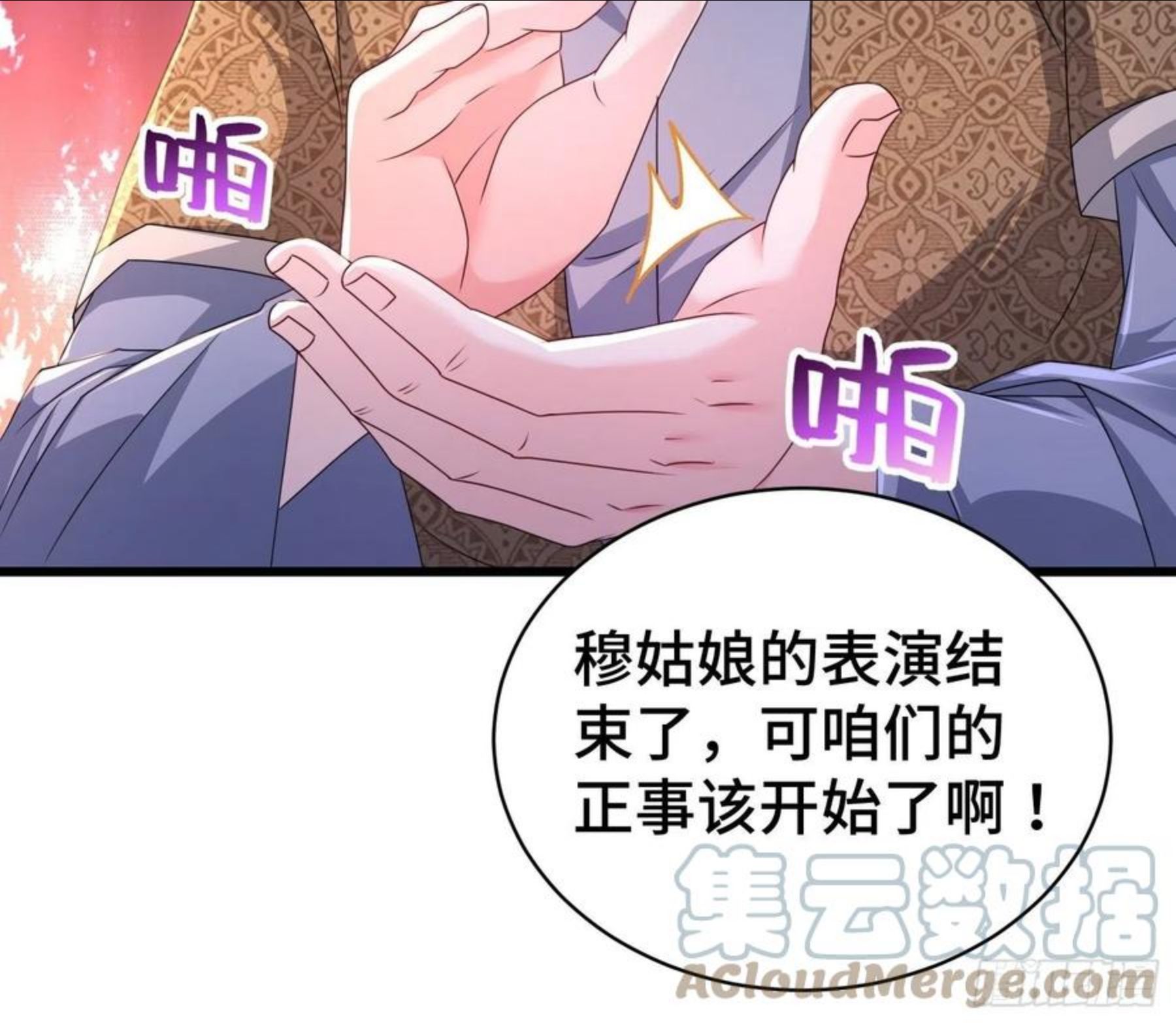 被迫成为反派赘婿第二季免费观看星辰影院漫画,神秘的刺客19图