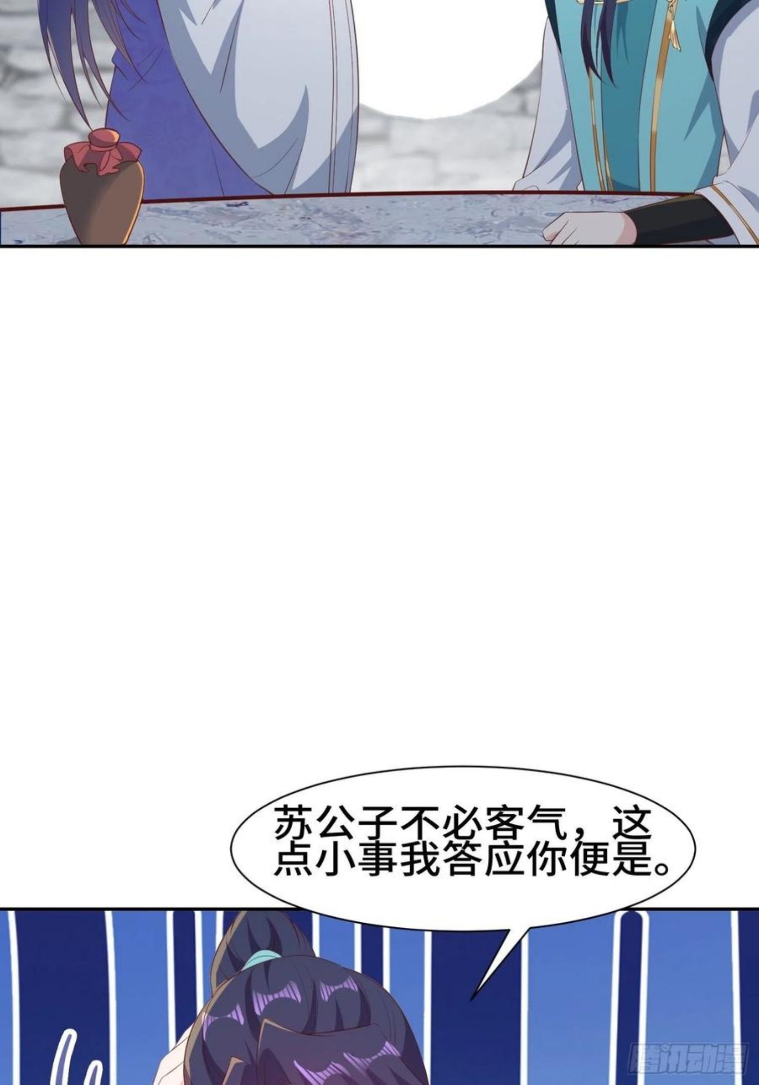 被迫成为反派赘婿免费阅读动漫漫画,意外的巧合14图