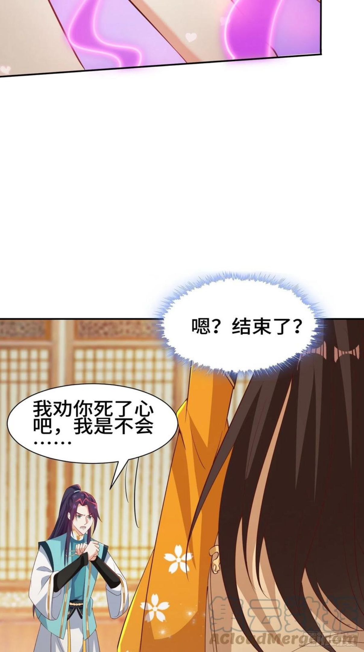 被迫成为反派赘婿第二季10漫画,媚功反噬31图