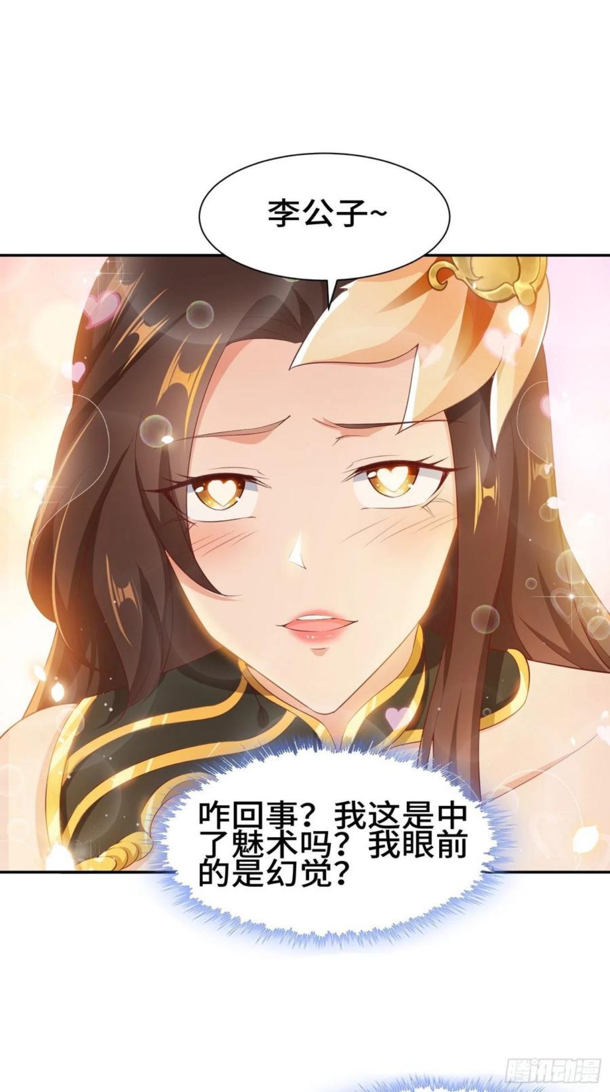 被迫成为反派赘婿第二季10漫画,媚功反噬34图