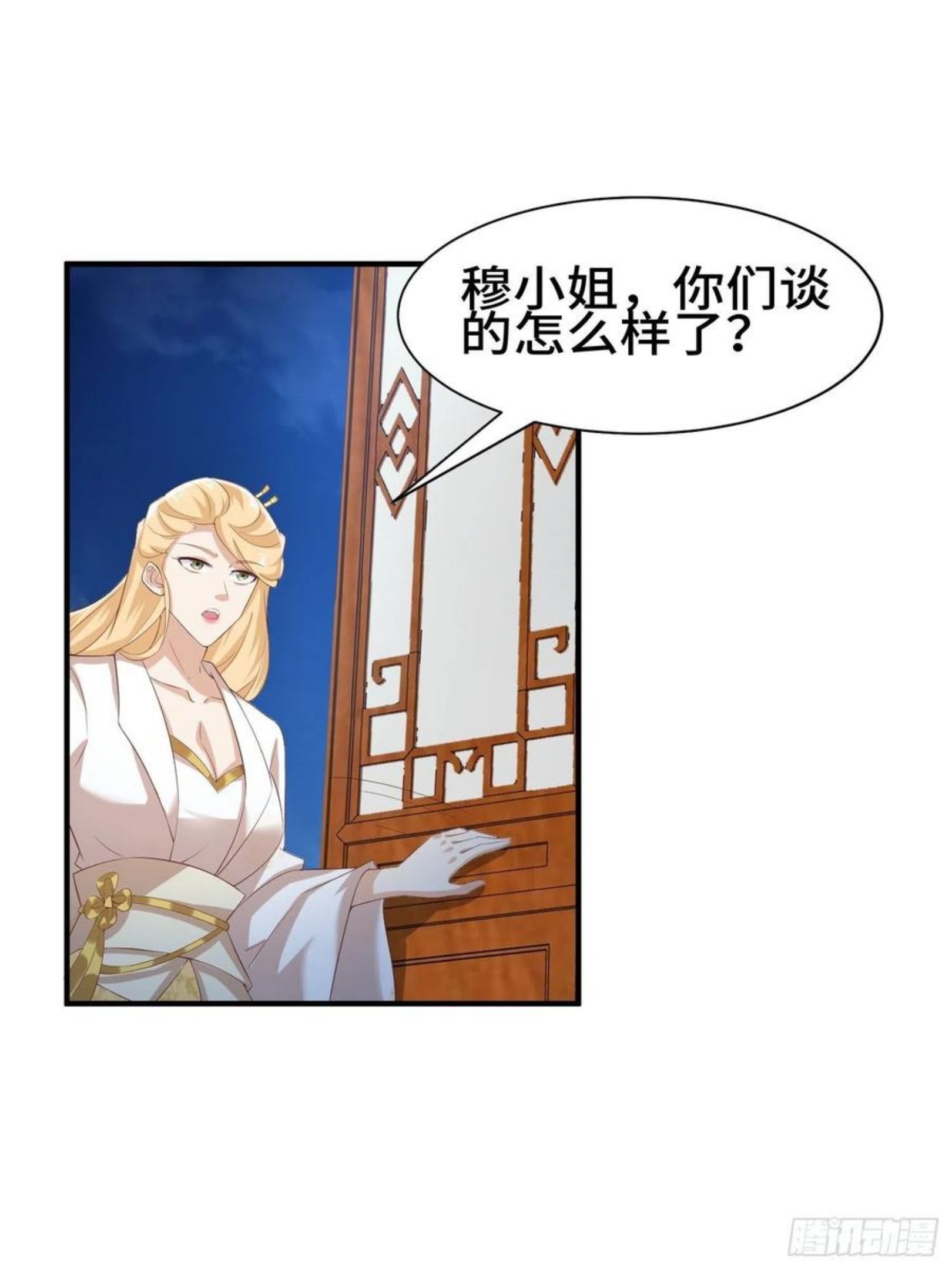 被迫成为反派赘婿漫画漫画,媚功反噬38图