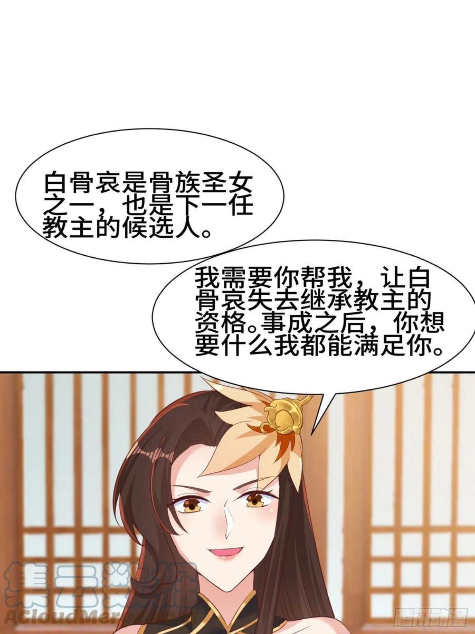 被迫成为反派赘婿漫画漫画,媚功反噬17图