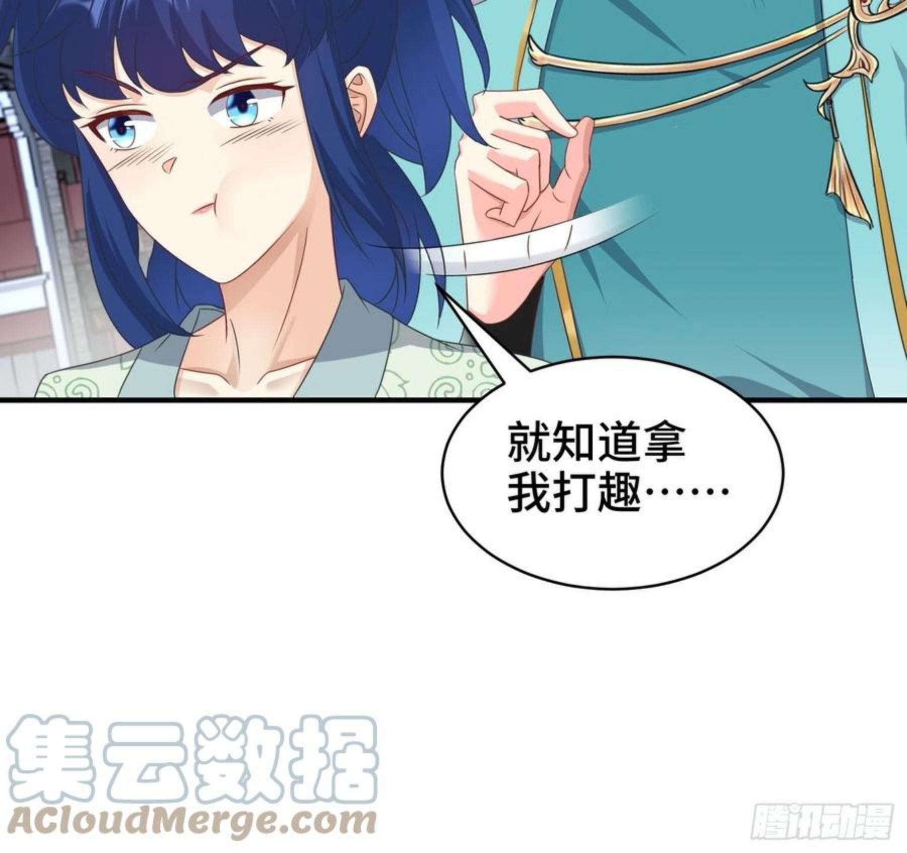 被迫成为反派赘婿第二季第十三集漫画,诗词大会16图