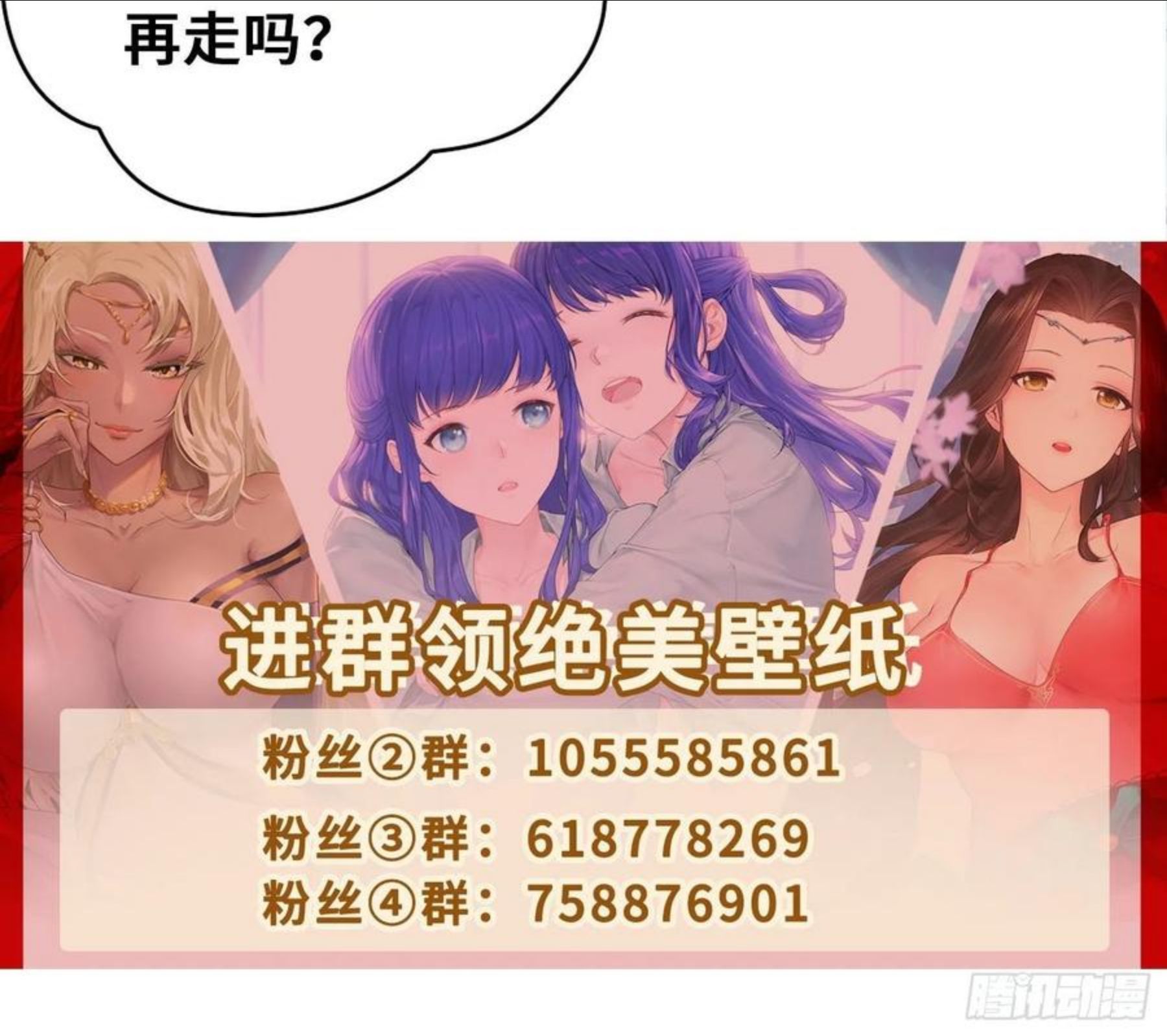 被迫成为反派赘婿第二季第十三集漫画,诗词大会48图