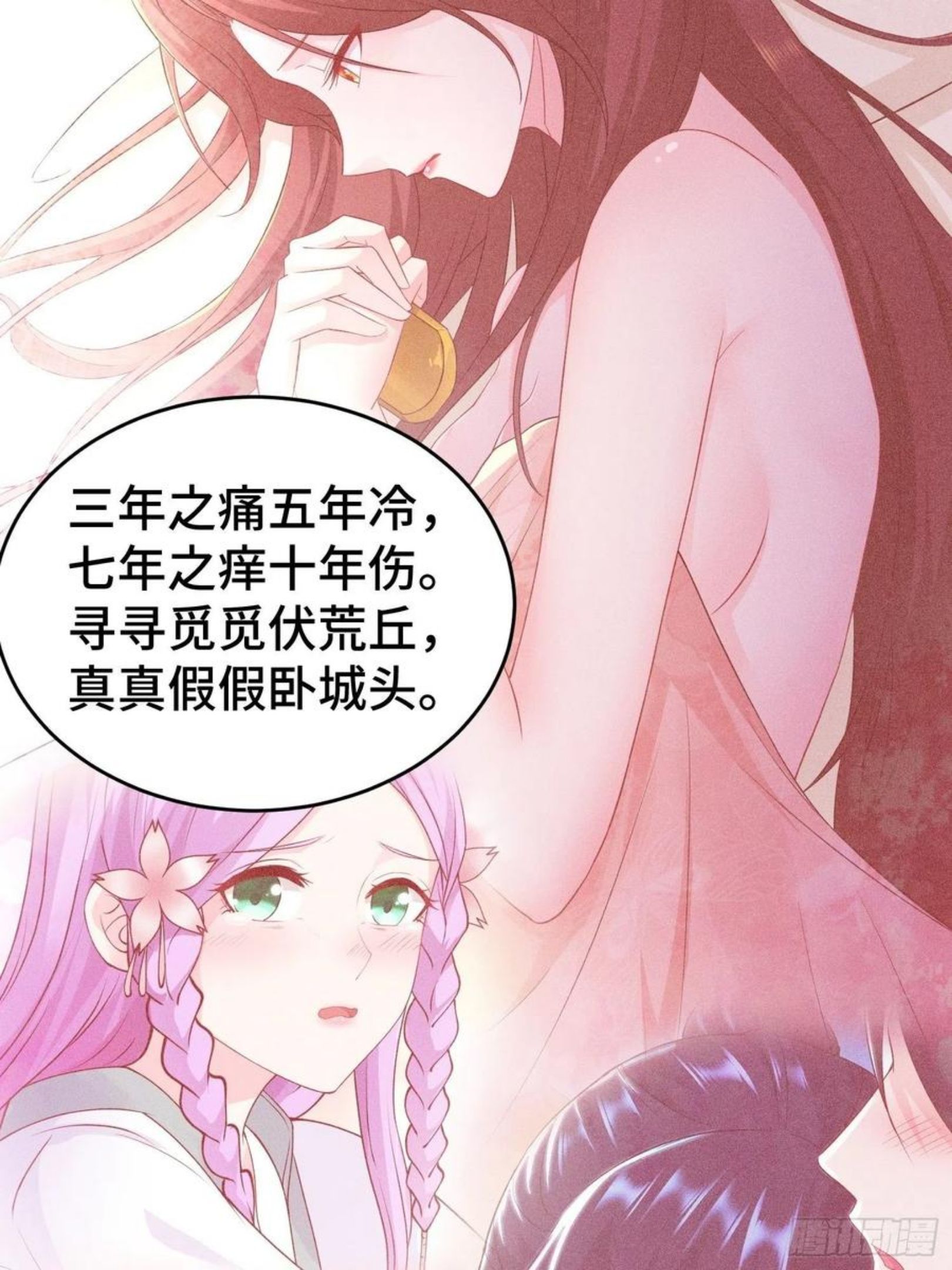 被迫成为反派赘婿第二季第十三集漫画,对诗开始27图