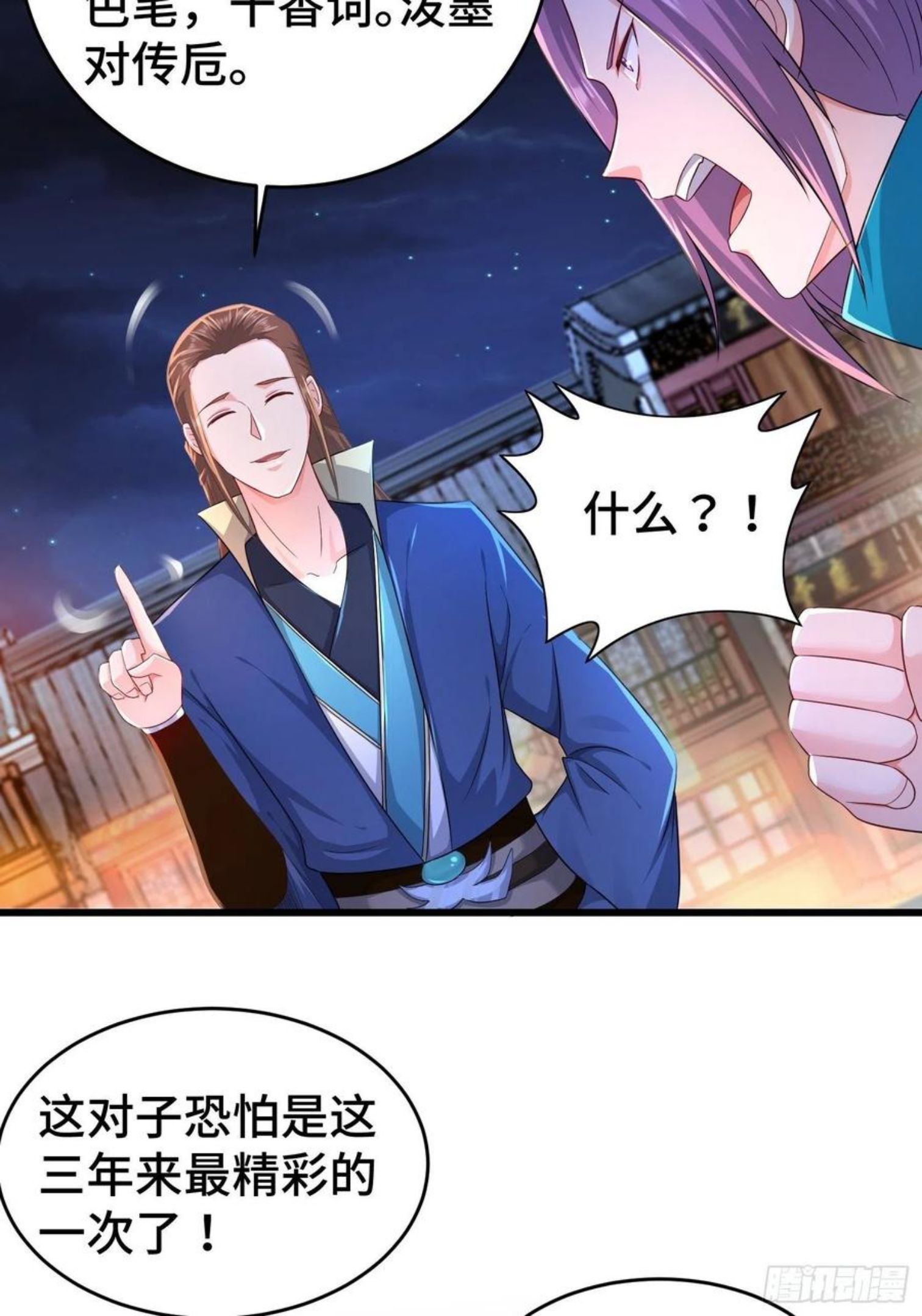 被迫成为反派赘婿第二季20漫画,对诗开始9图