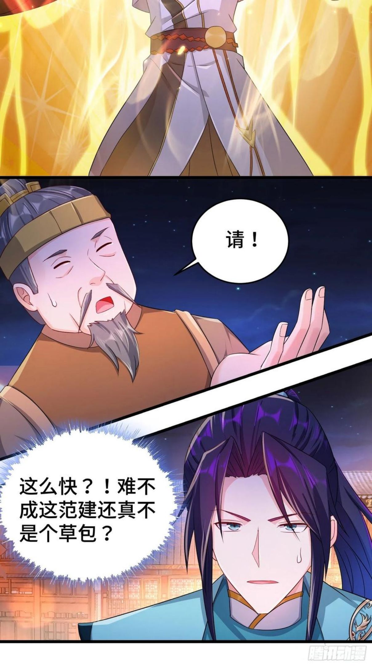 被迫成为反派赘婿第二季20漫画,对诗开始20图