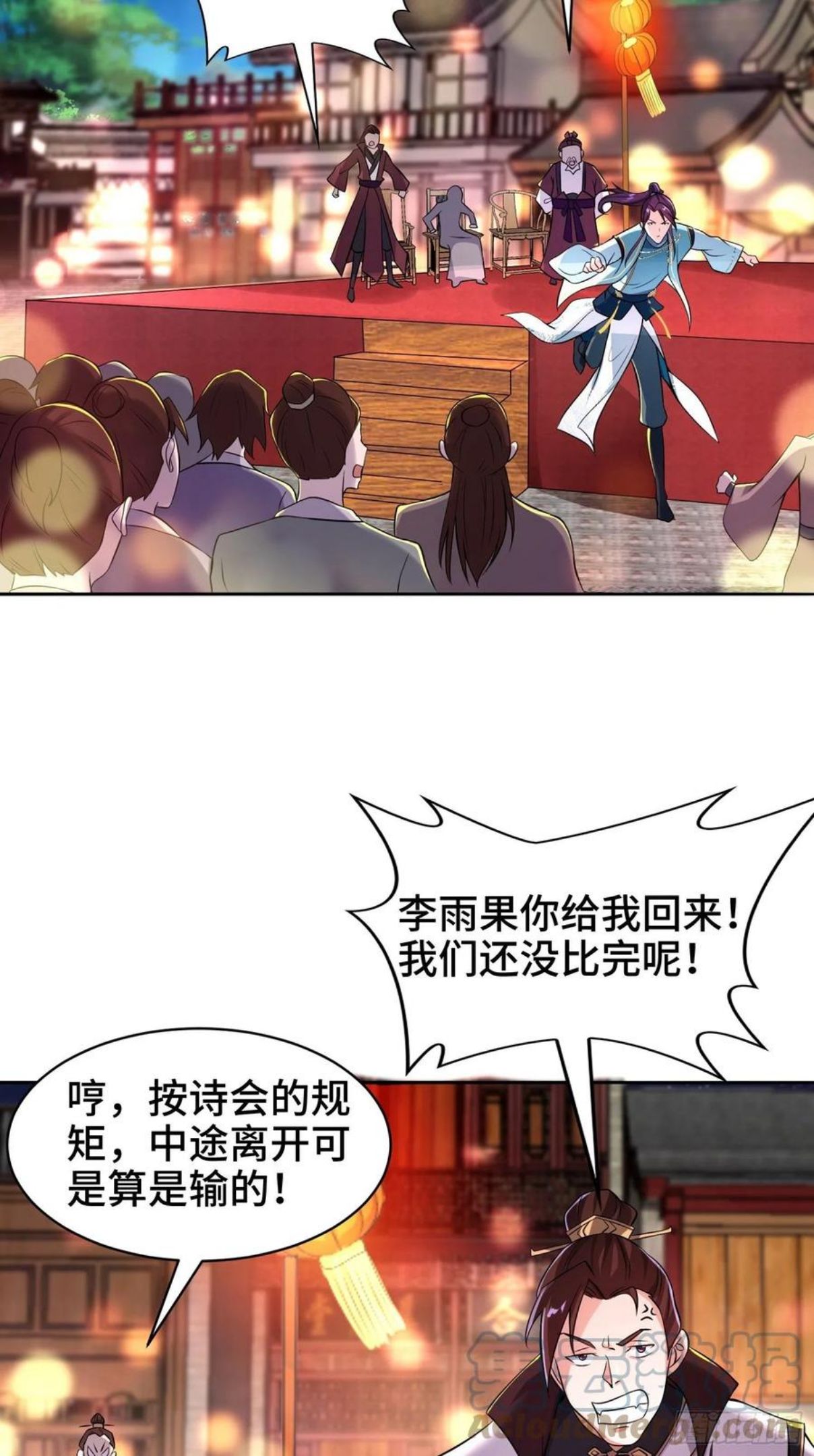 被迫成为反派赘婿第三季免费观看漫画,灰骨哀4图