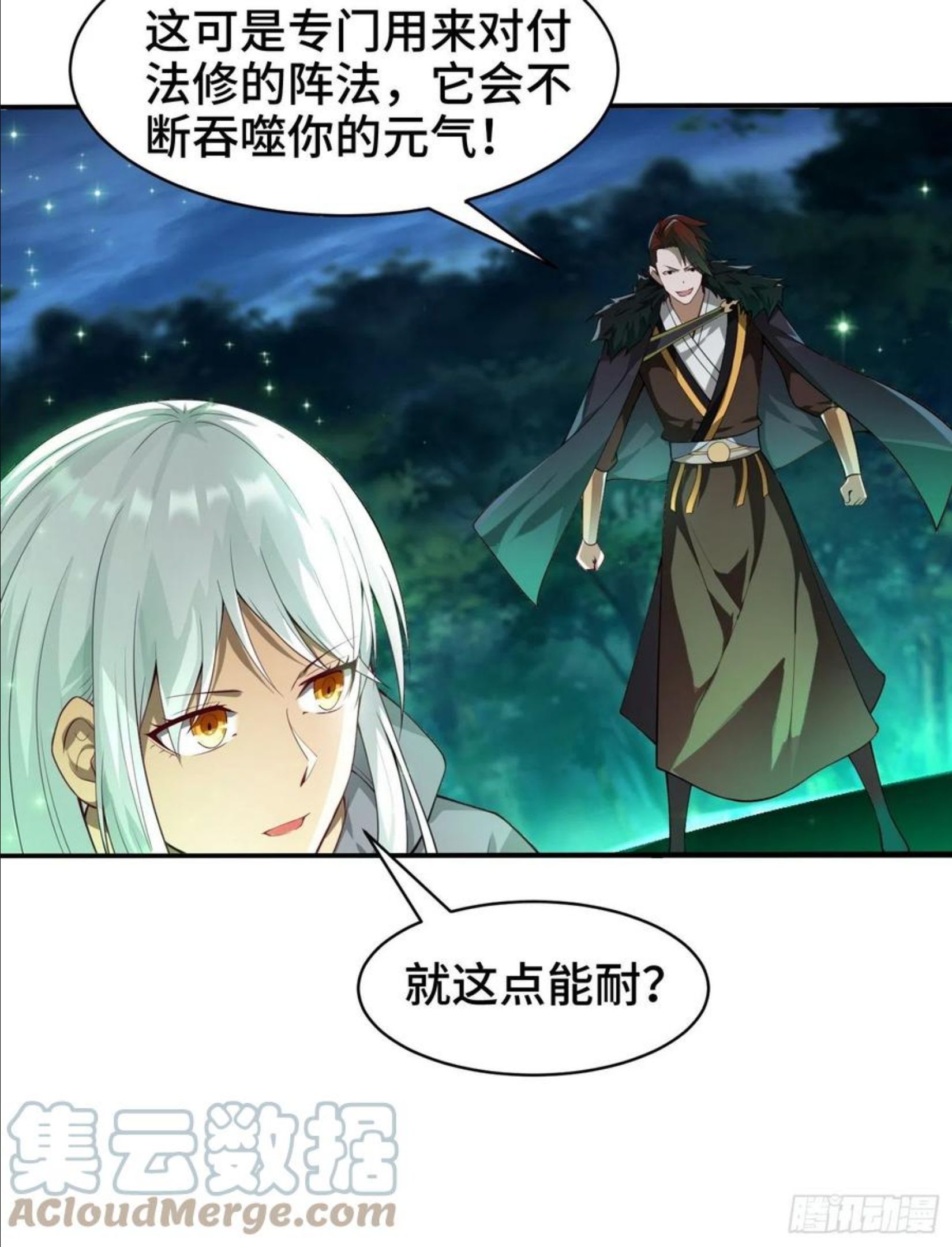 被迫成为反派赘婿动漫第二季全集免费漫画,灰骨哀22图