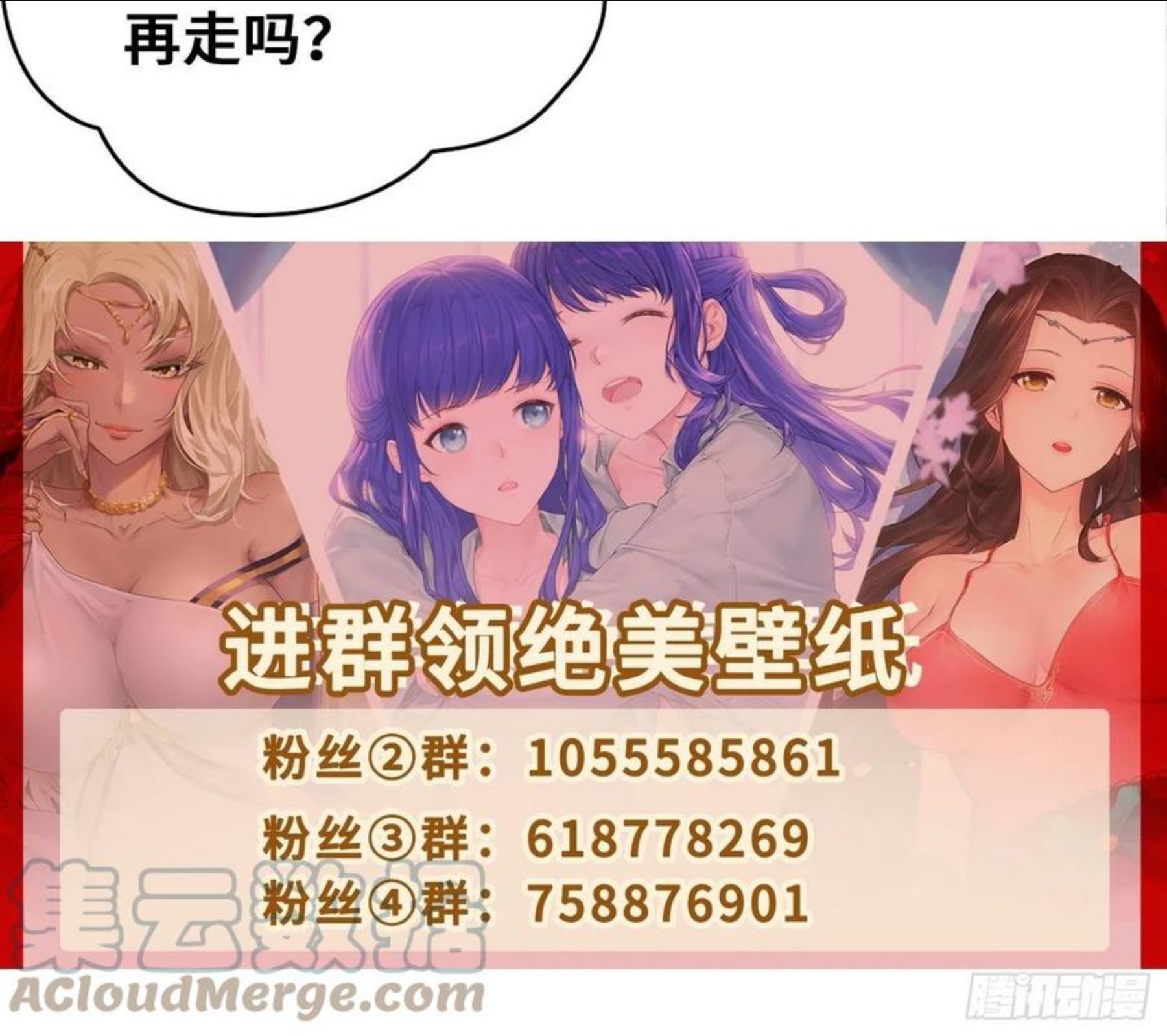 被迫成为反派赘婿第三季免费观看漫画,灰骨哀49图