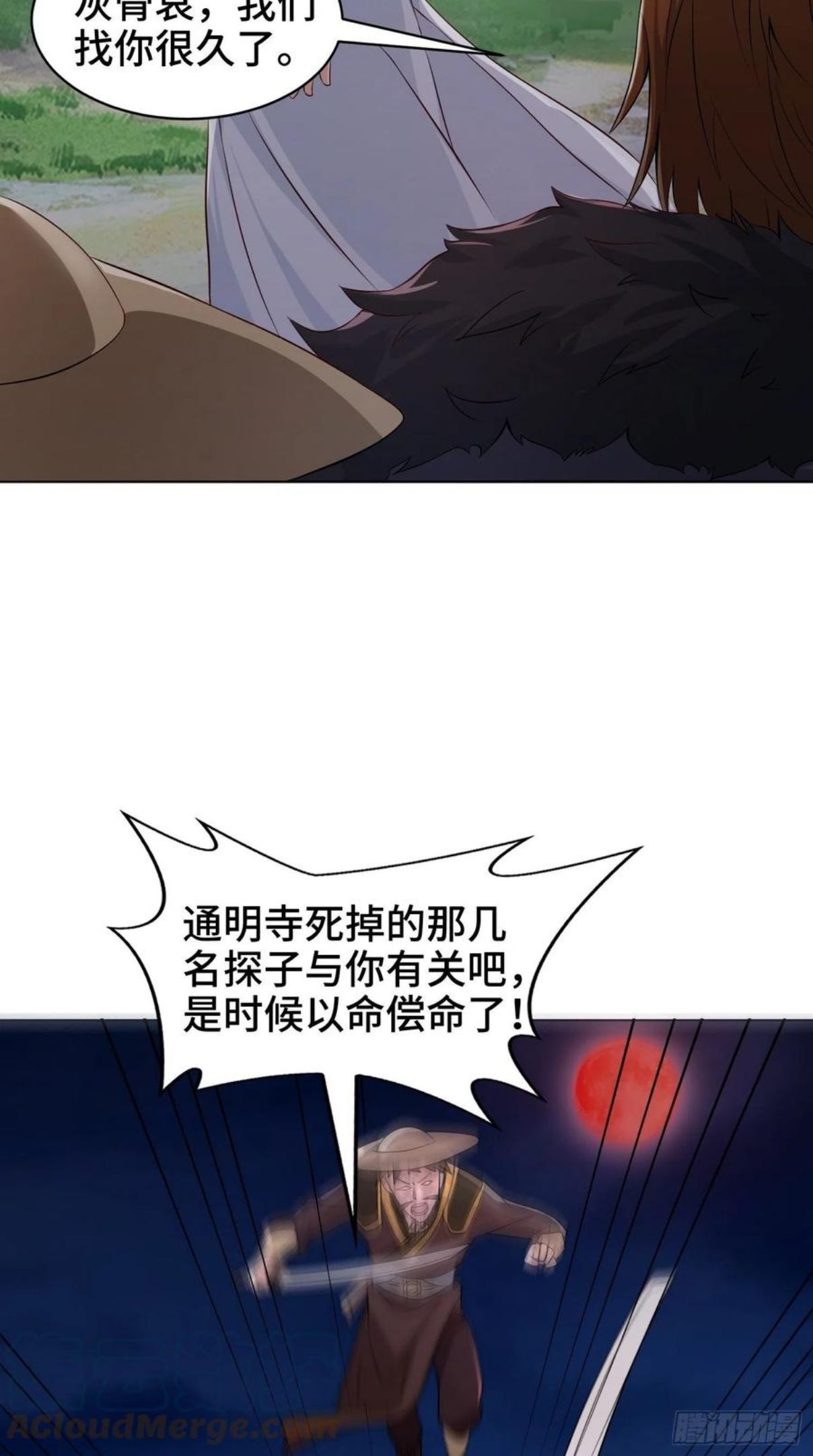 被迫成为反派赘婿第三季免费观看漫画,灰骨哀13图