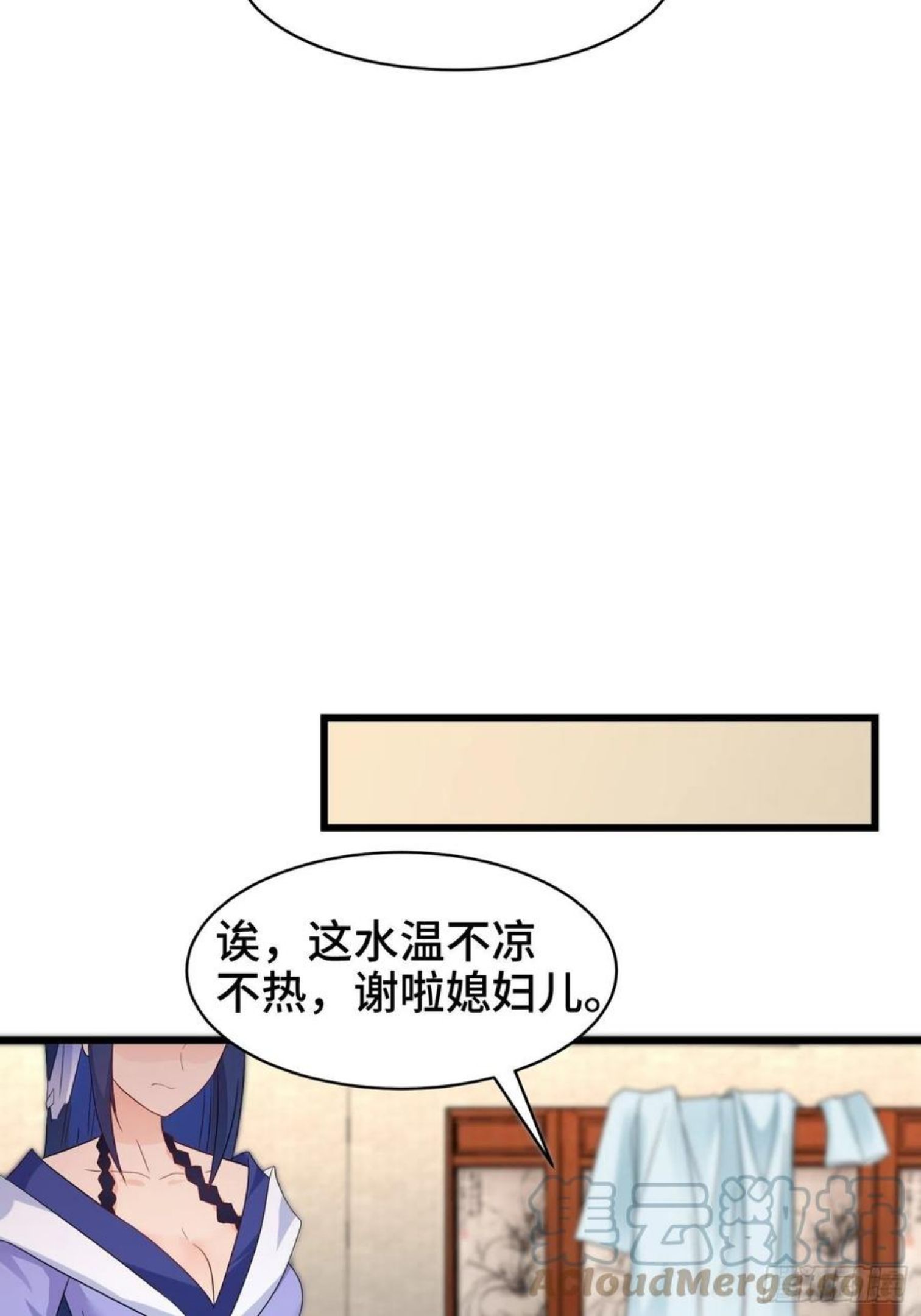 被迫成为反派赘婿免费阅读动漫漫画,洗浴之误13图