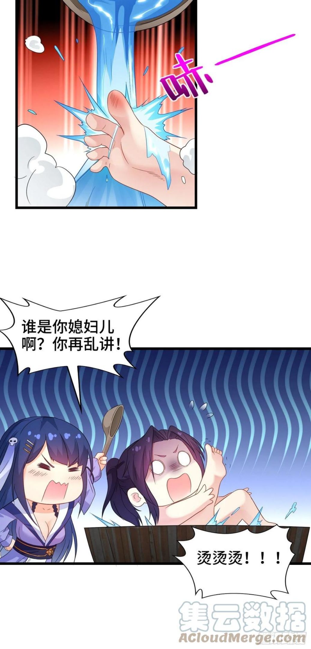 被迫成为反派赘婿免费阅读动漫漫画,洗浴之误15图