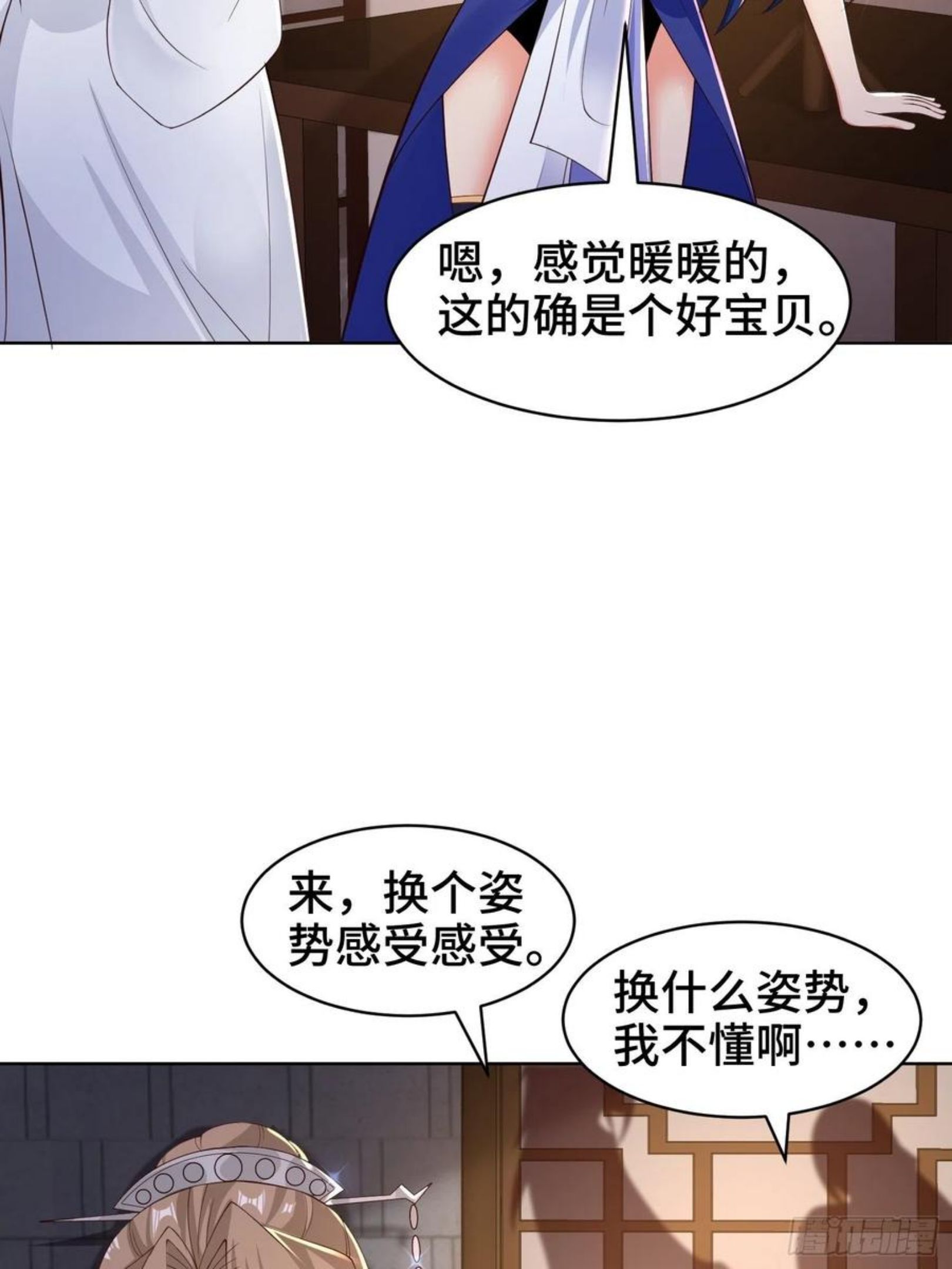 被迫成为反派赘婿第二季全集免费观看漫画,阴山老祖5图