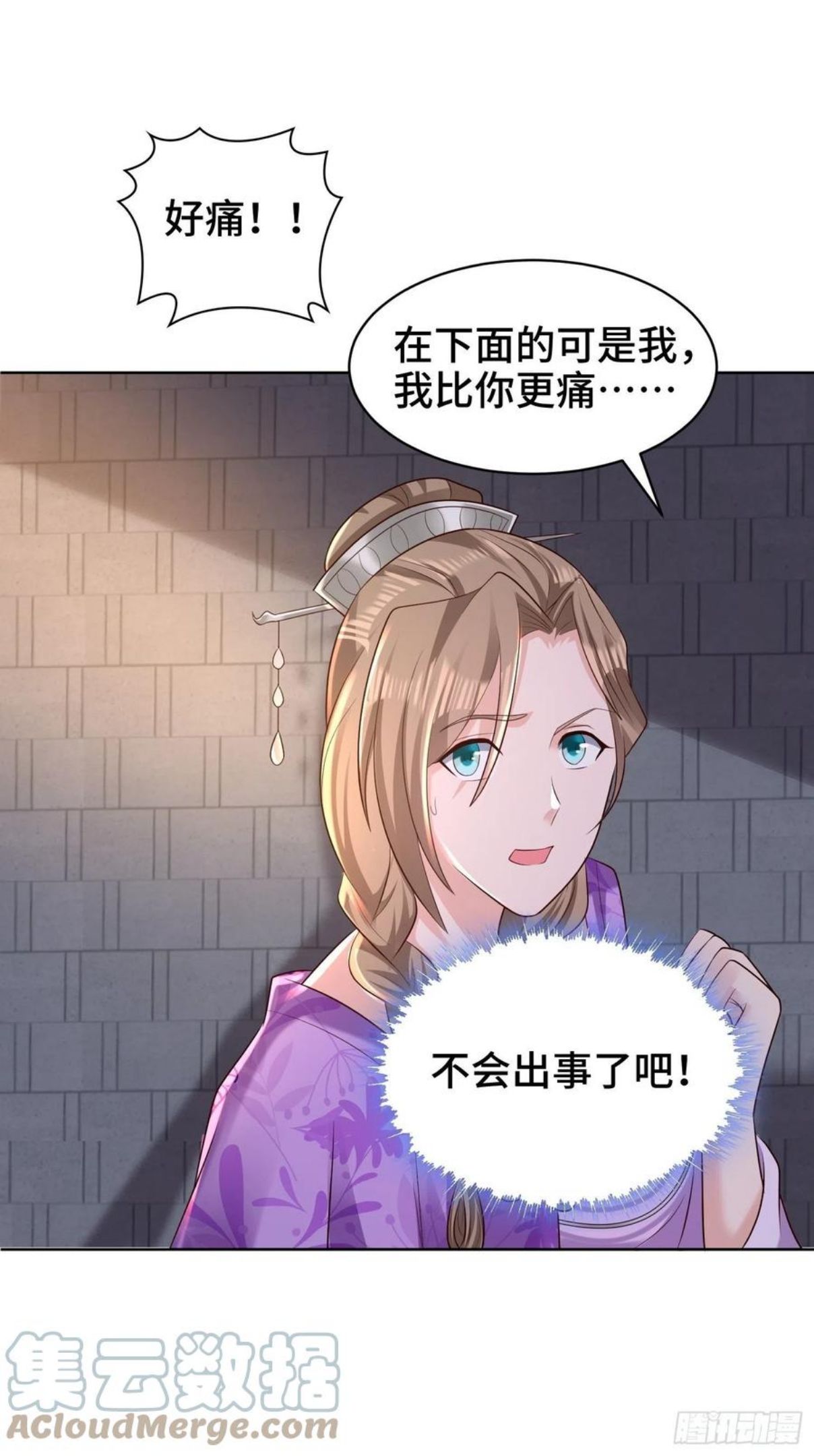 被迫成为反派赘婿第二季全集免费观看漫画,阴山老祖10图