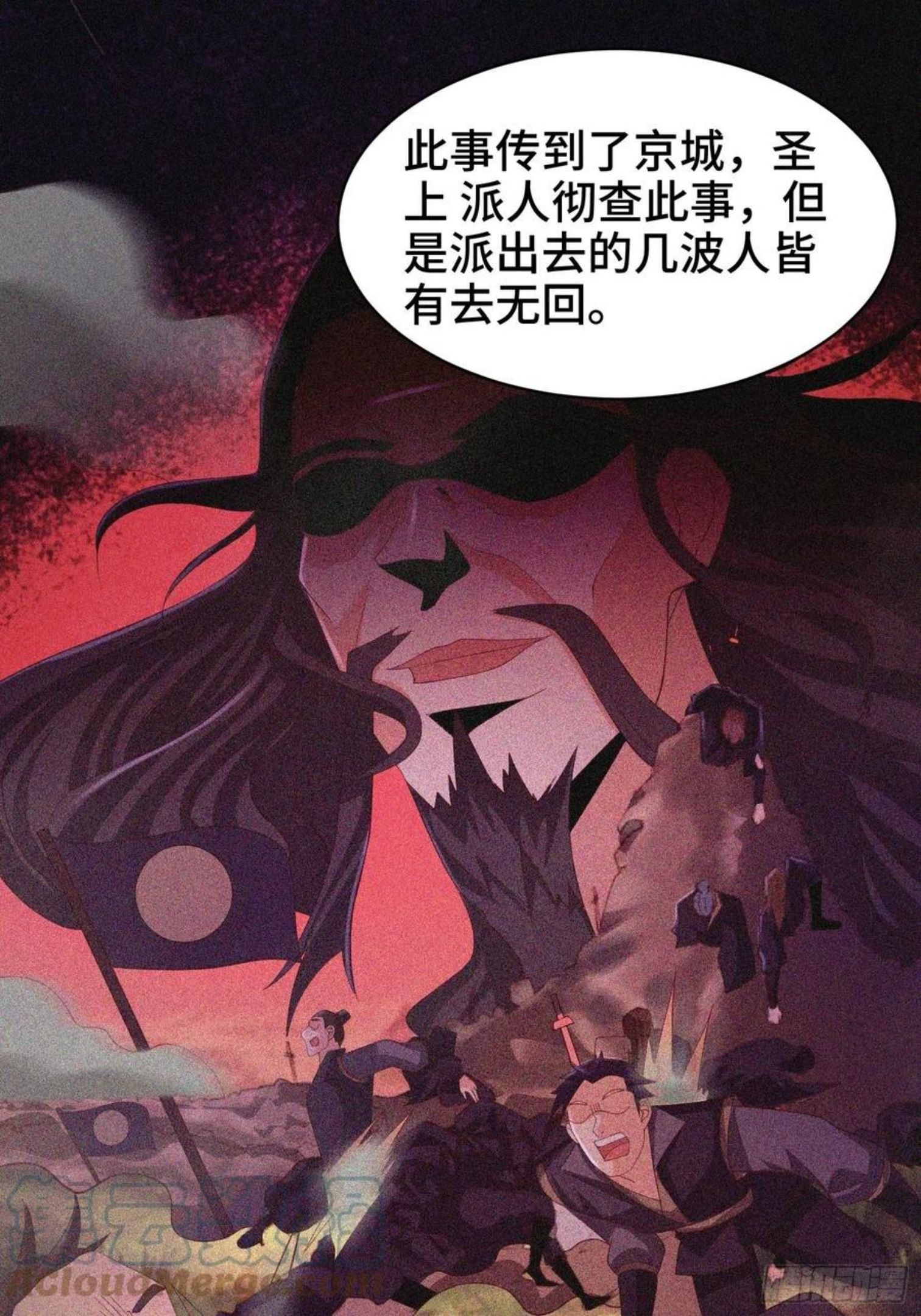 被迫成为反派赘婿第三季免费观看漫画,阴山老祖31图