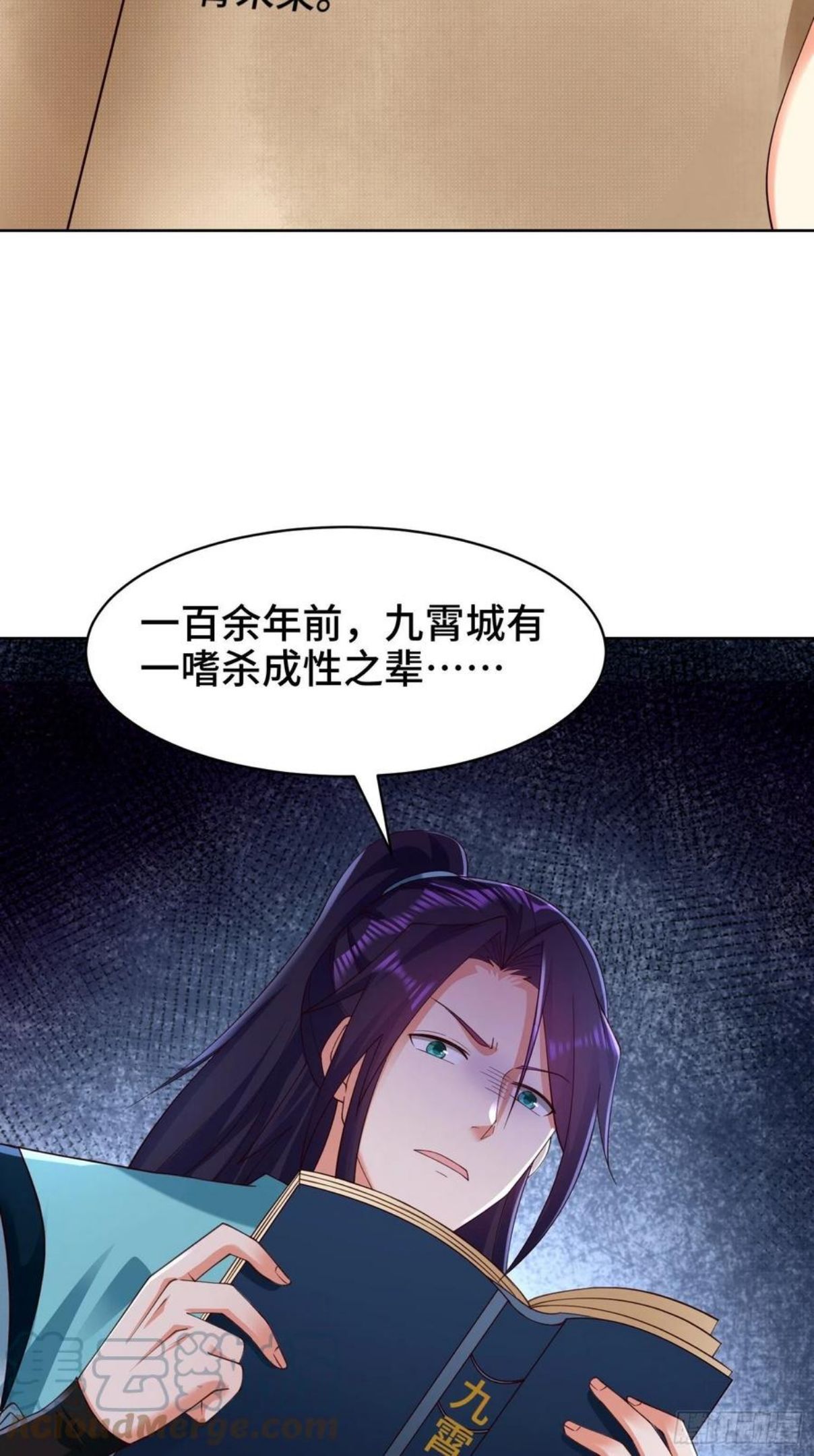 被迫成为反派赘婿第三季免费观看漫画,阴山老祖28图