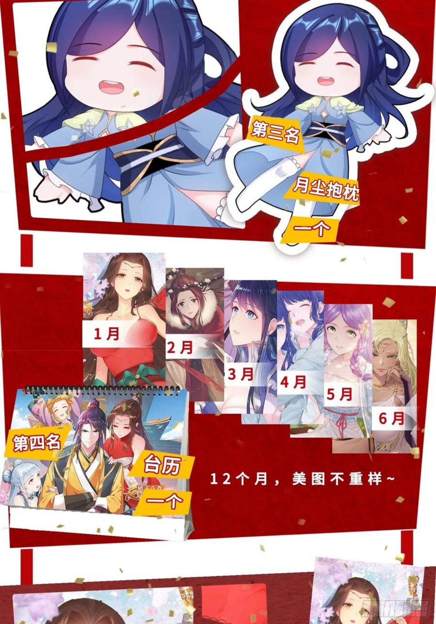 被迫成为反派赘婿12集漫画,阴山老祖44图