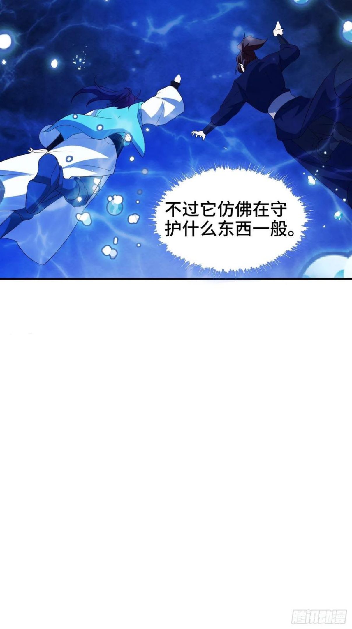 被迫成为反派赘婿第三季免费观看漫画,水下棺椁30图