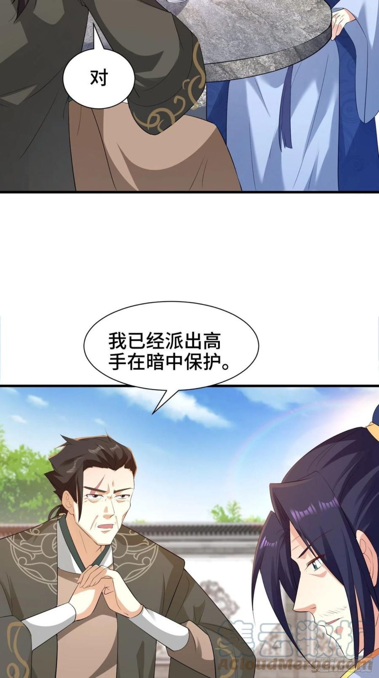 被迫成为反派赘婿 第一季漫画,水下棺椁21图