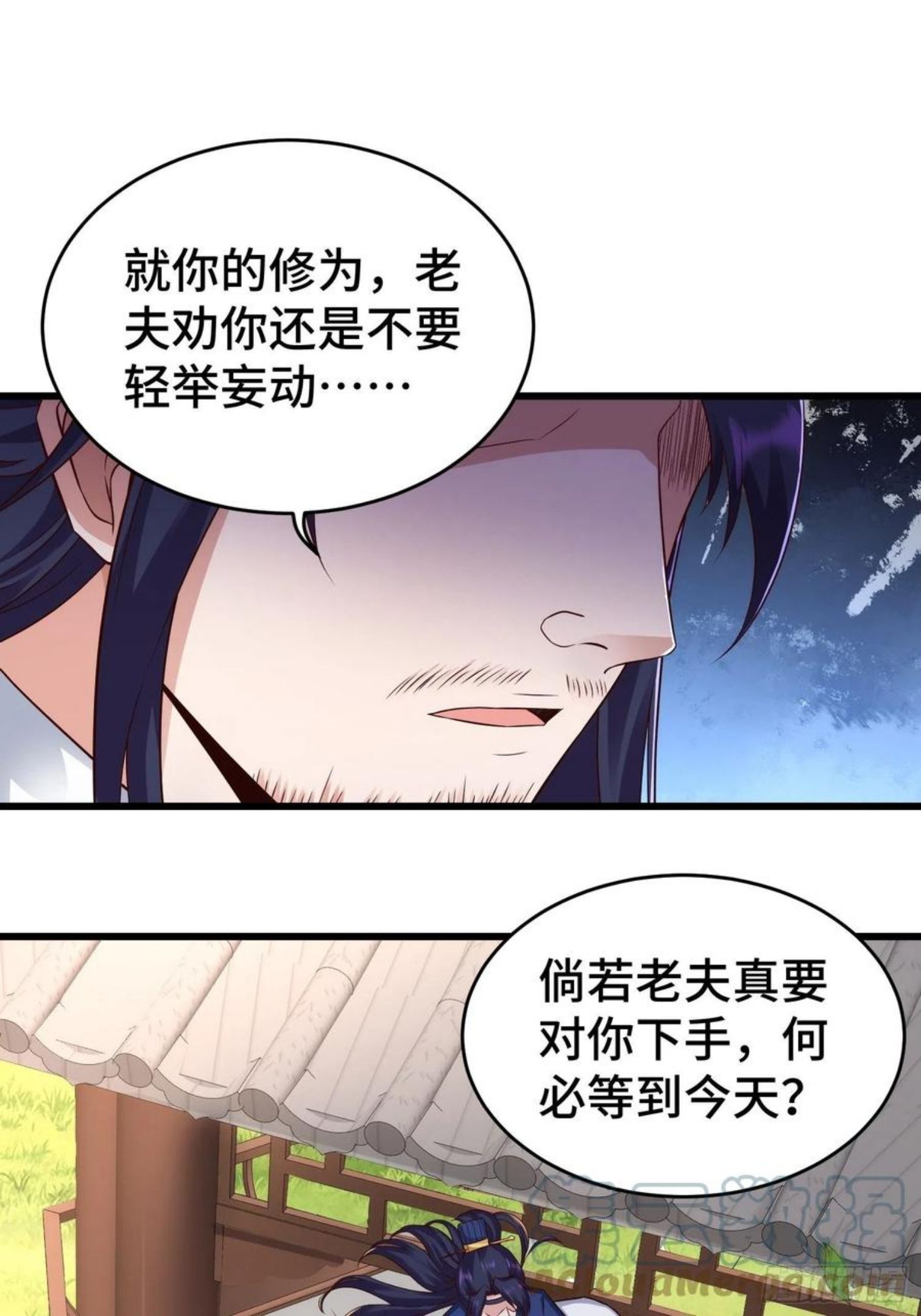 被迫成为反派赘婿第二季免费漫画,闹剧9图