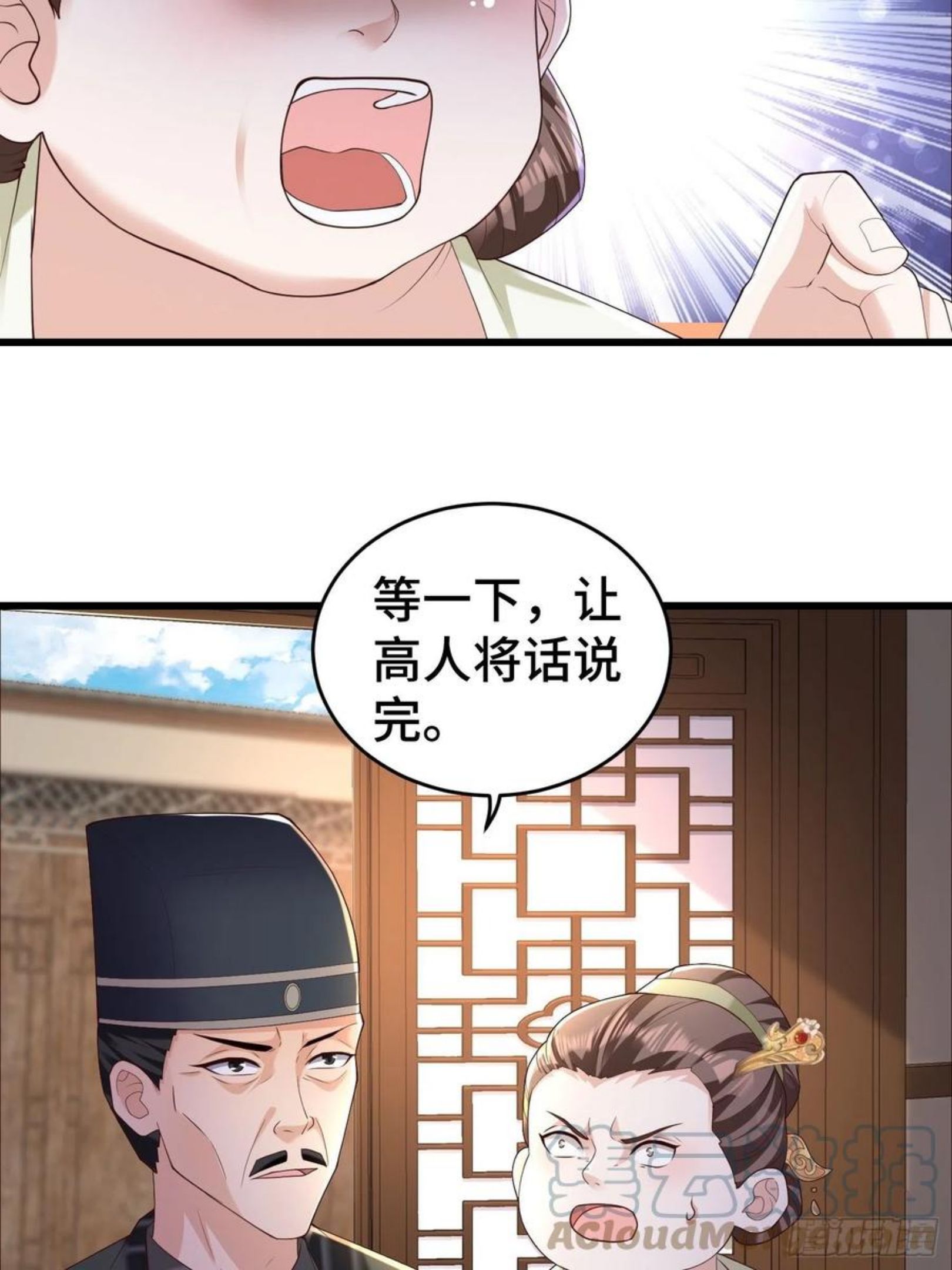 被迫成为反派赘婿漫画漫画,闹剧29图