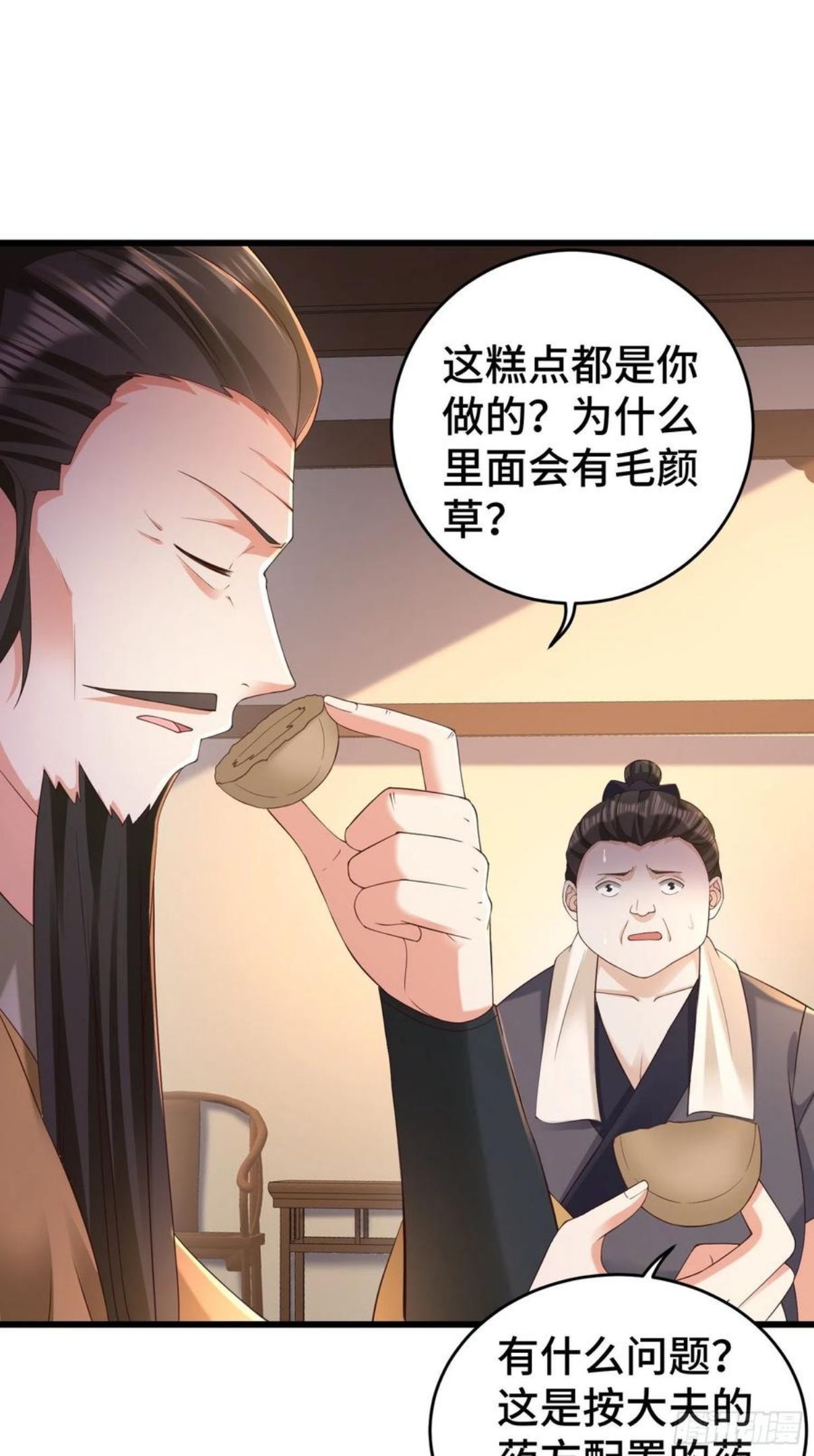 被迫成为反派赘婿第二季免费漫画,闹剧32图