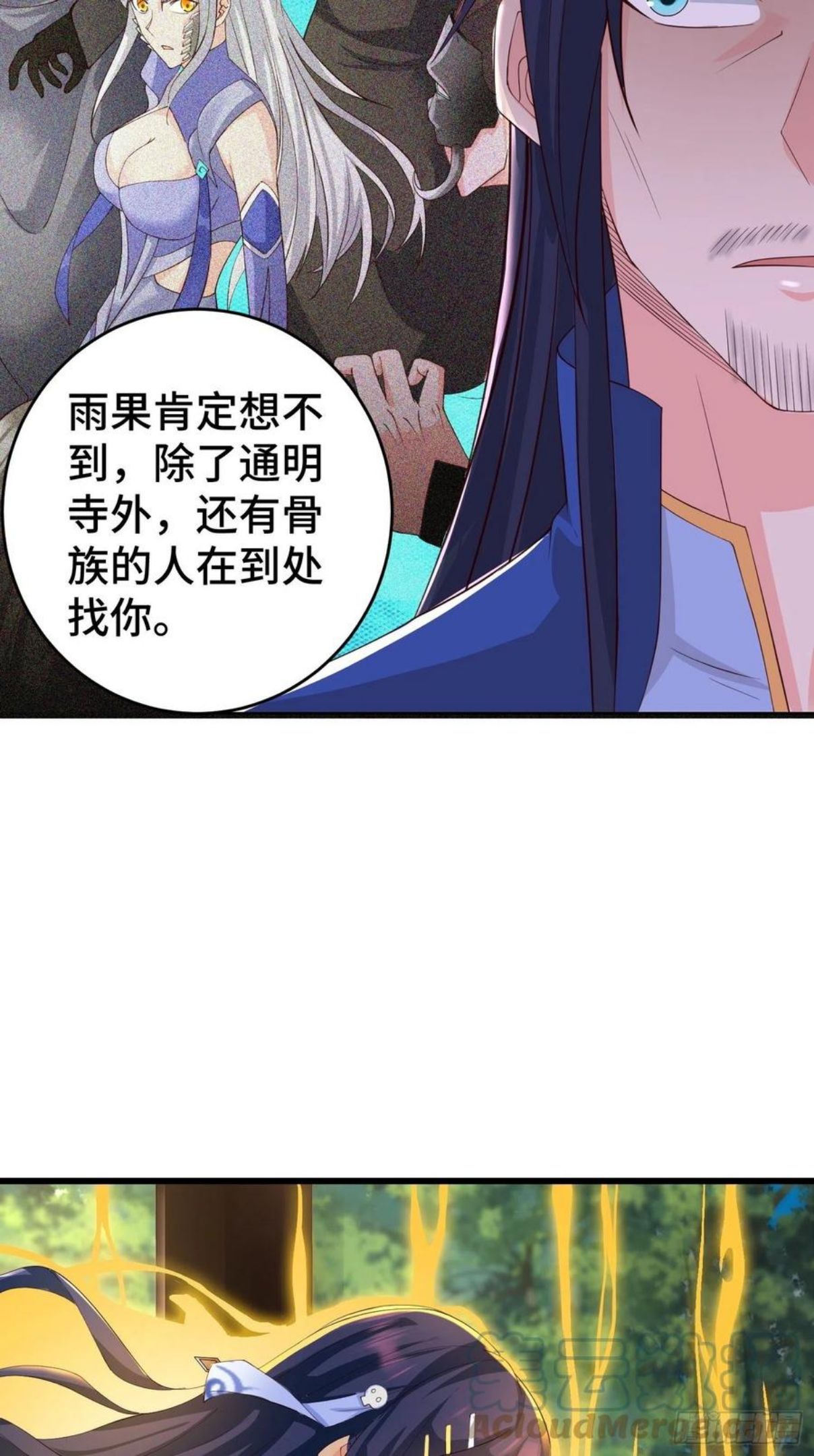 被迫成为反派赘婿第二季免费漫画,闹剧7图