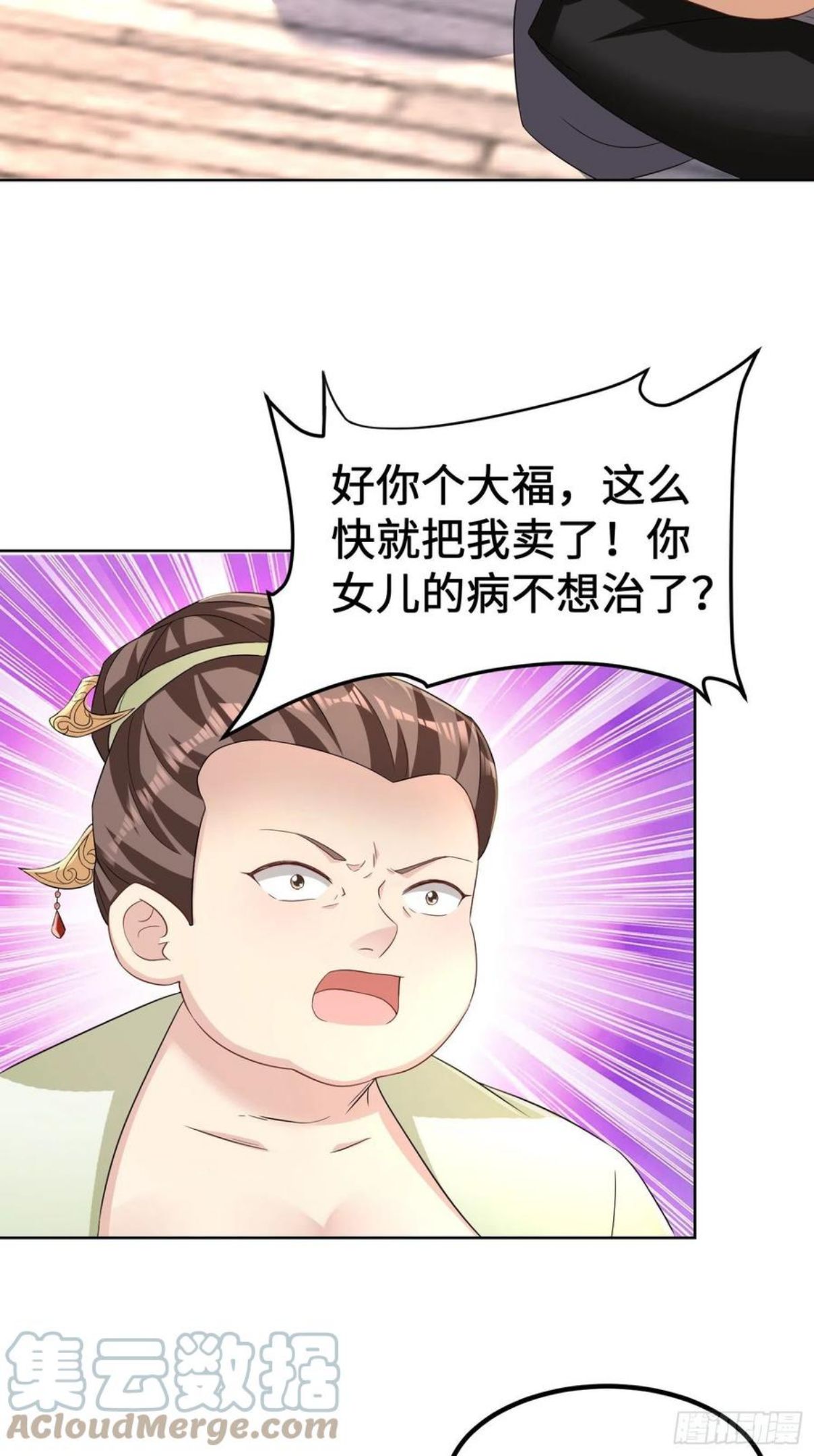 被迫成为反派赘婿第三季免费观看漫画,退婚13图