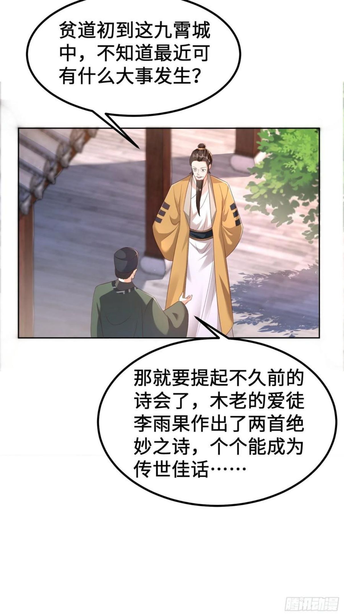 被迫成为反派赘婿第三季免费观看漫画,退婚22图