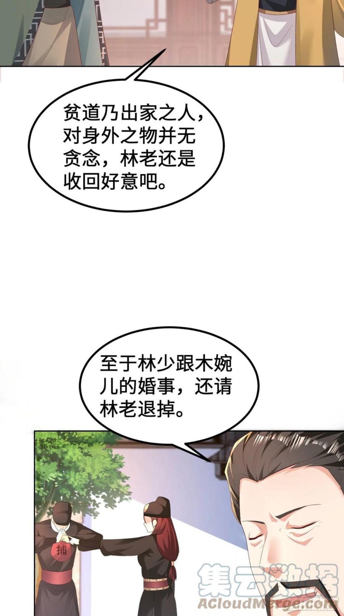 被迫成为反派赘婿第二季全集免费观看漫画,退婚19图