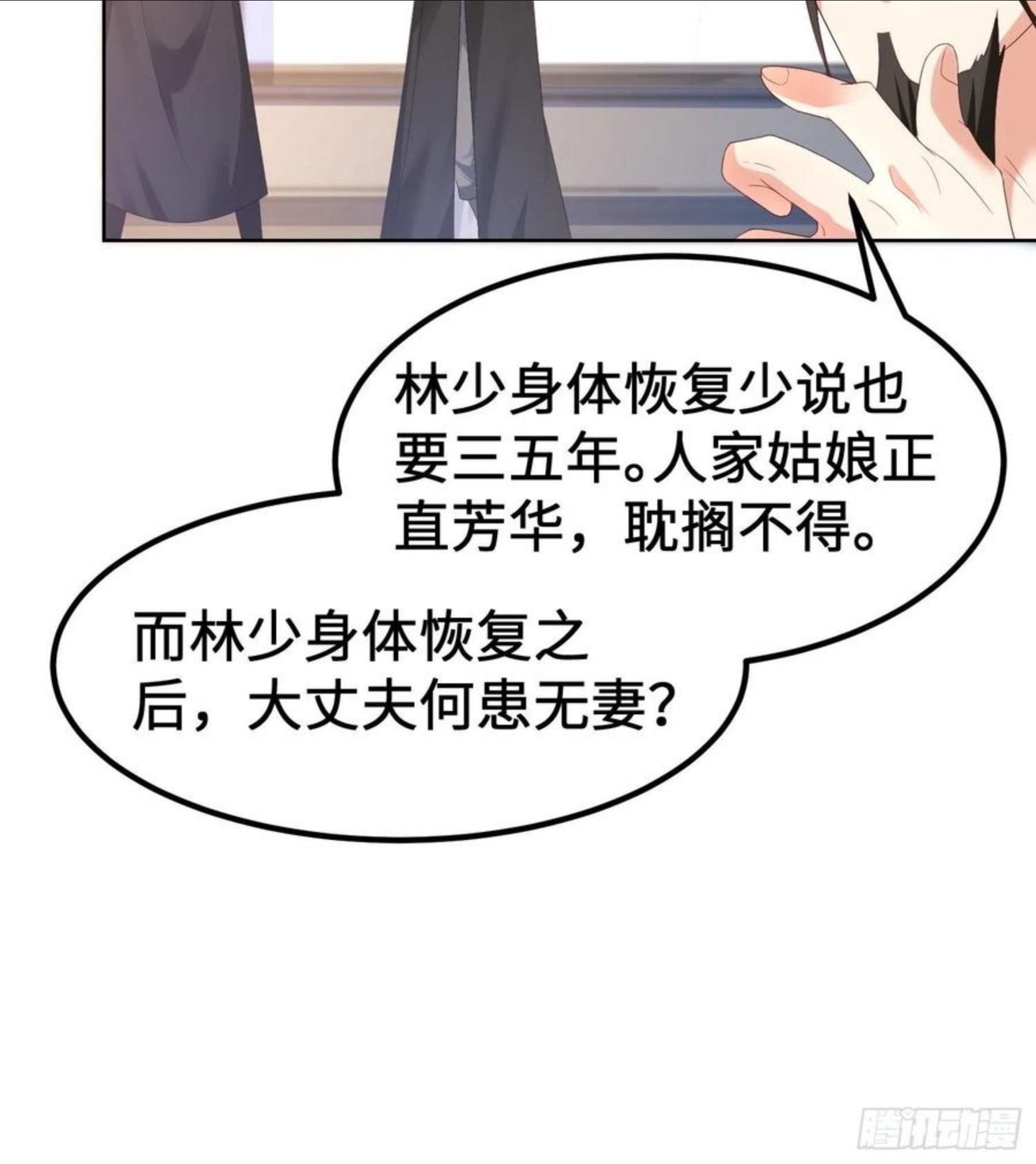 被迫成为反派赘婿漫画免费观看下拉奇漫屋漫画,退婚20图