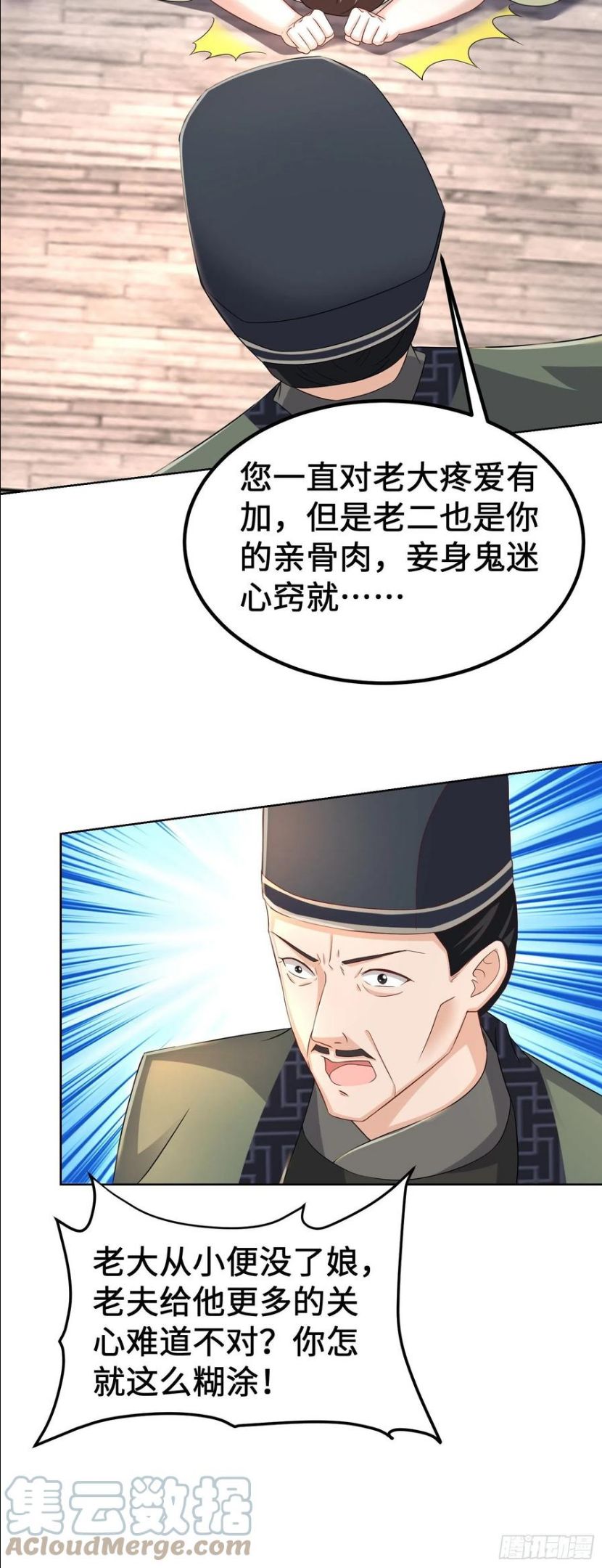 被迫成为反派赘婿漫画免费观看下拉奇漫屋漫画,退婚15图