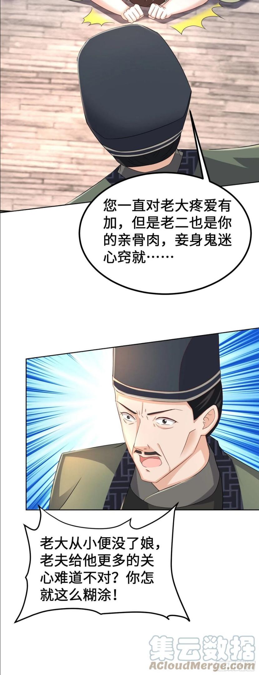 被迫成为反派赘婿第二季全集免费观看漫画,退婚11图