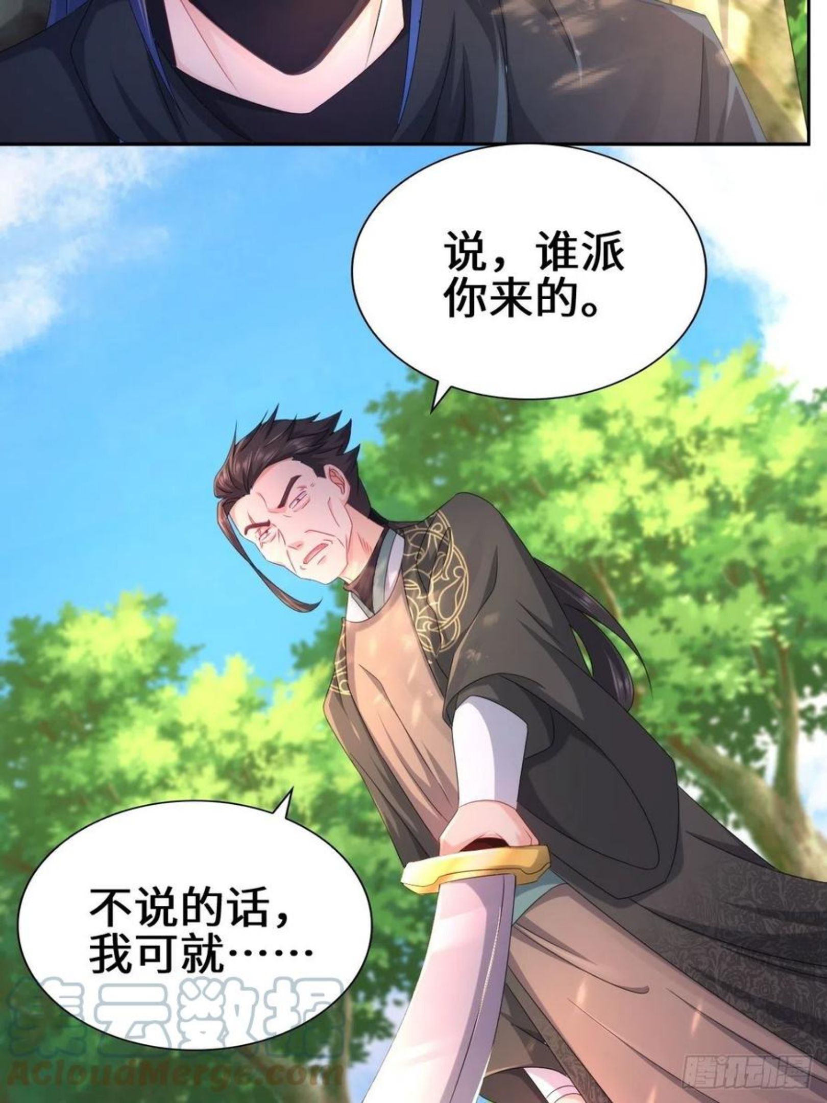 被迫成为反派赘婿第二季在线播放免费漫画,李振的秘密11图