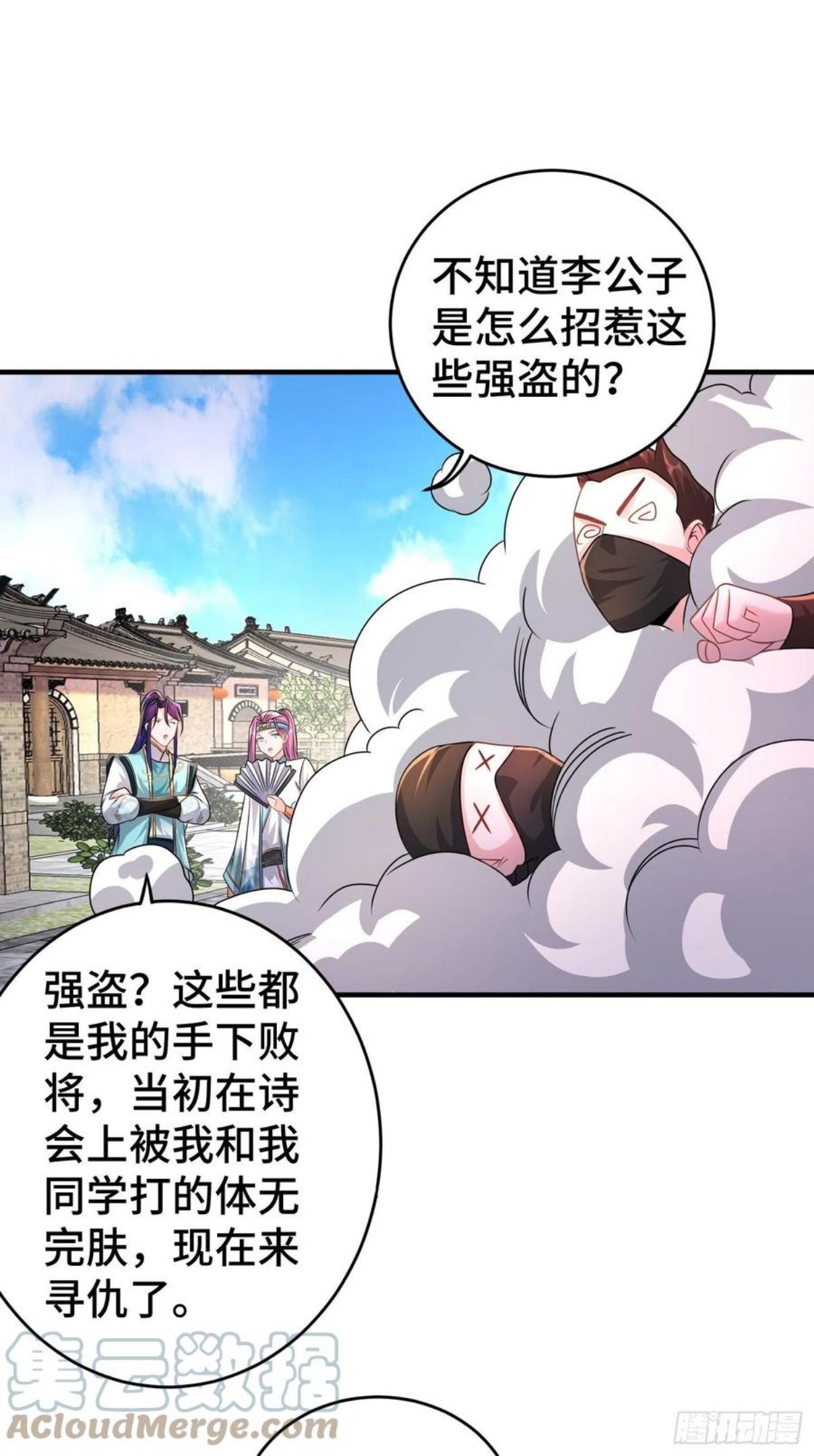 被迫成为反派赘婿第二季10漫画,当街打斗21图