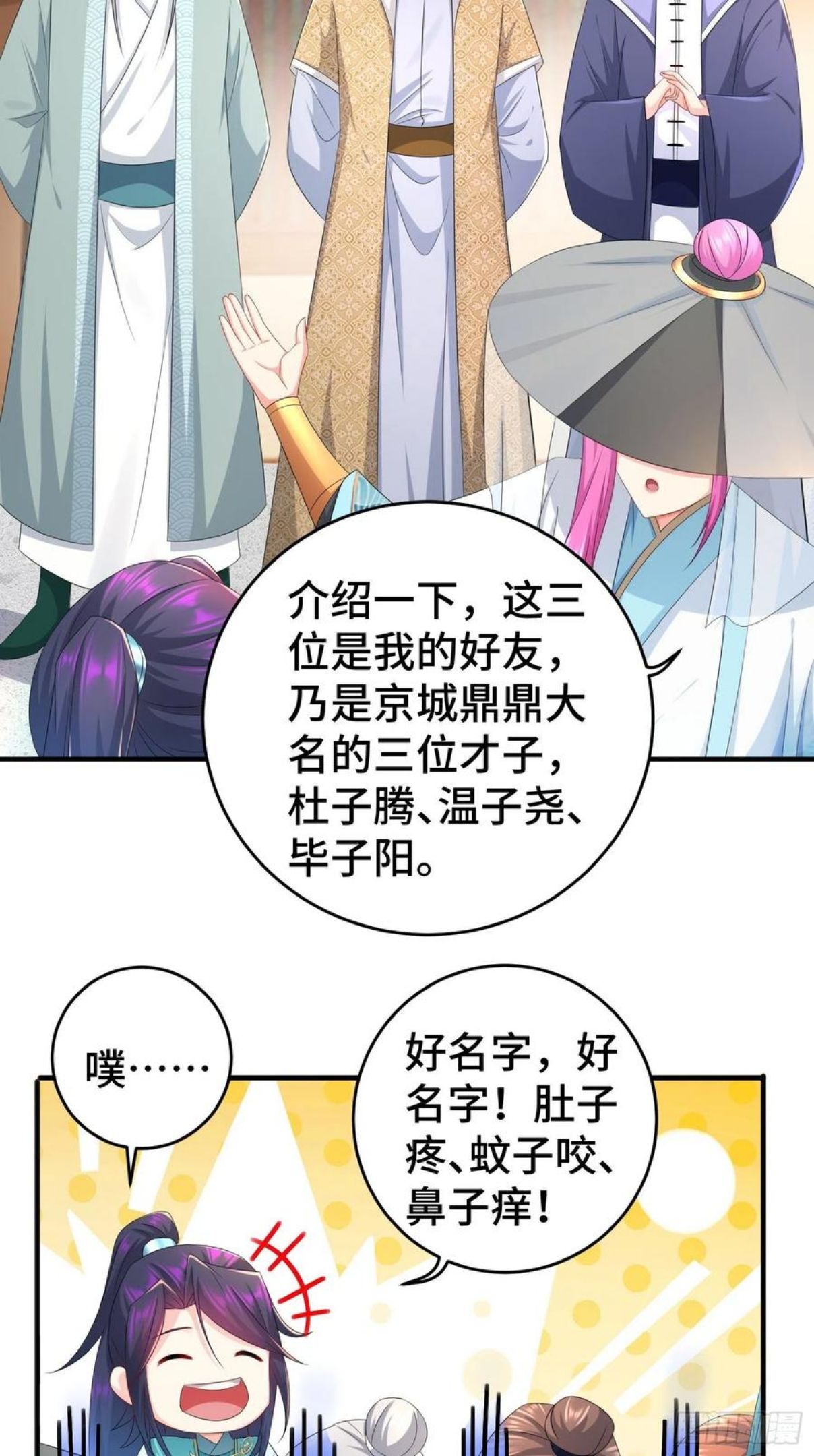 被迫成为反派赘婿第2季动漫全集免费漫画,当街打斗4图