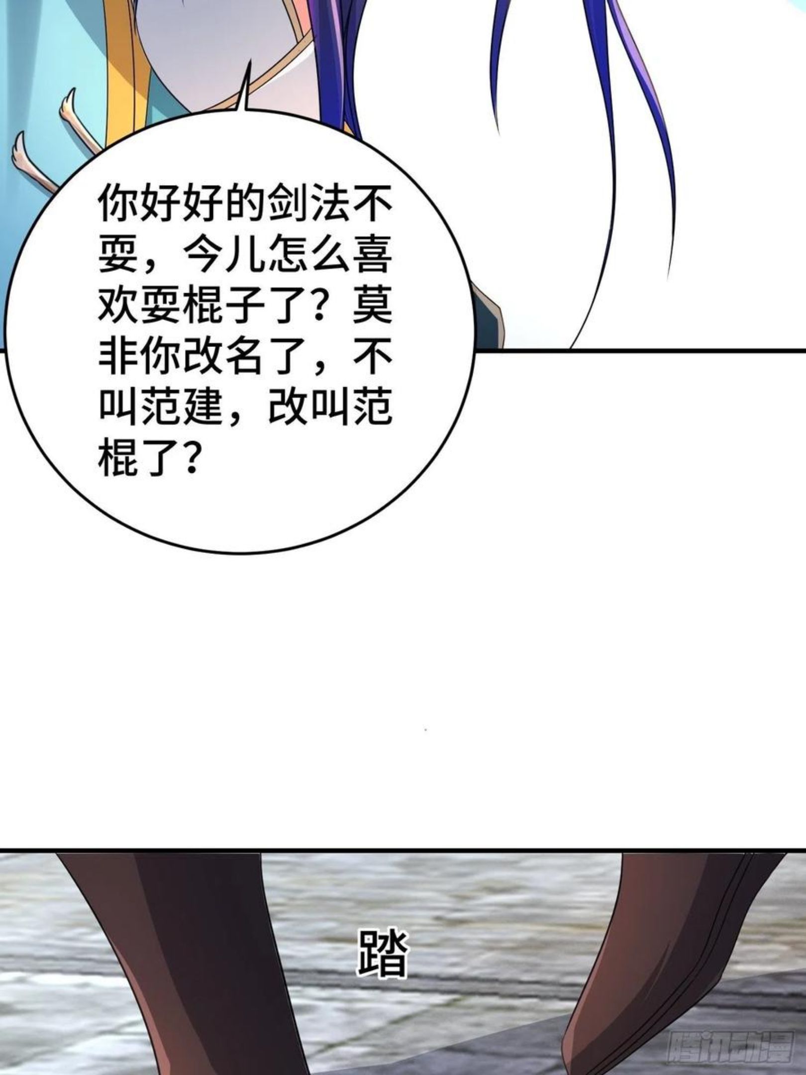 被迫成为反派赘婿第2季动漫全集免费漫画,当街打斗28图