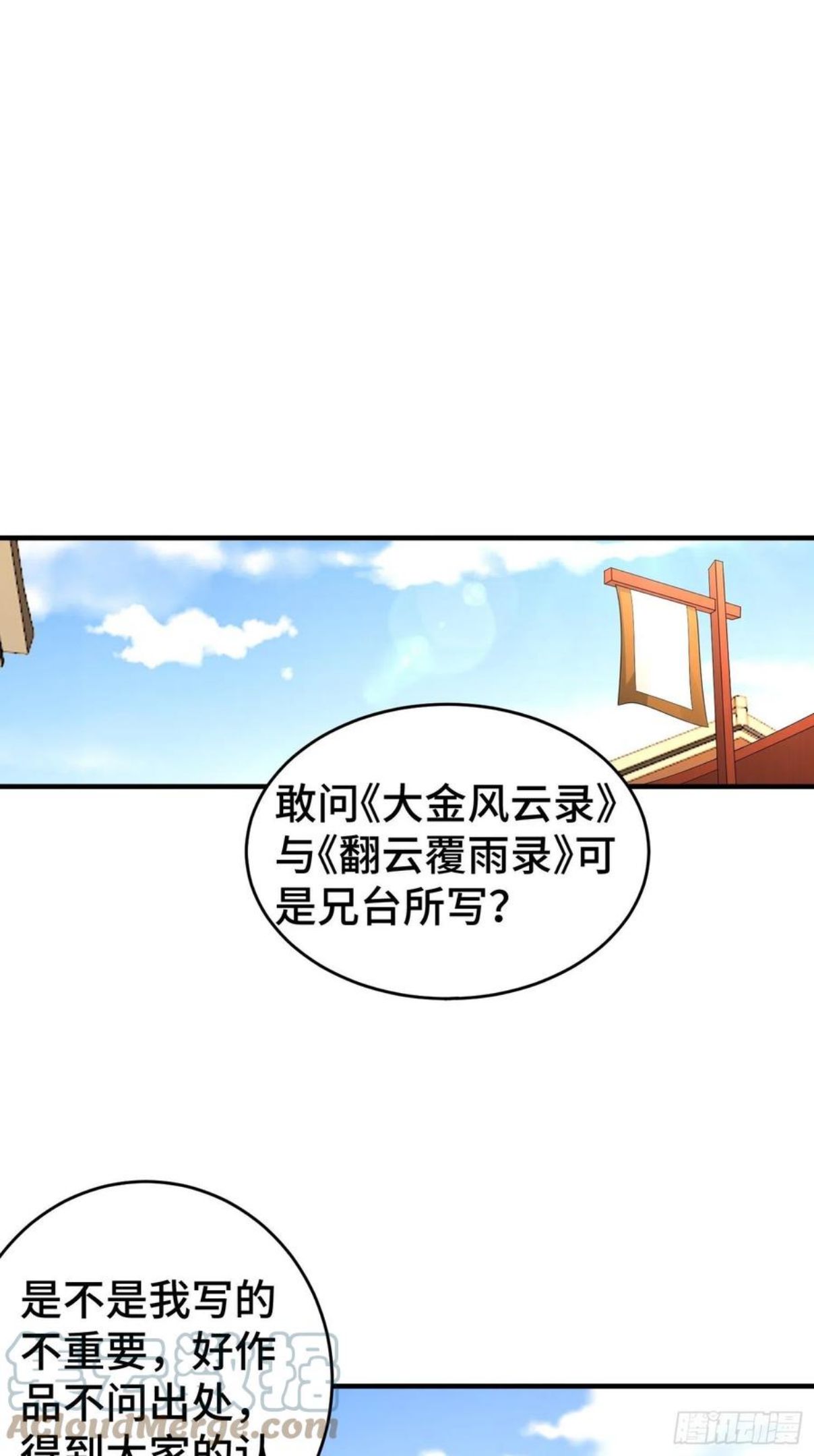 被迫成为反派赘婿第2季动漫全集免费漫画,当街打斗11图