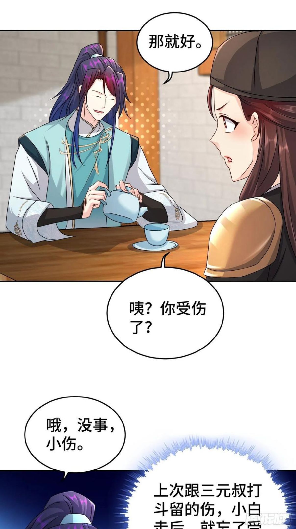 被迫成为反派赘婿第二季10漫画,玉简的秘密12图