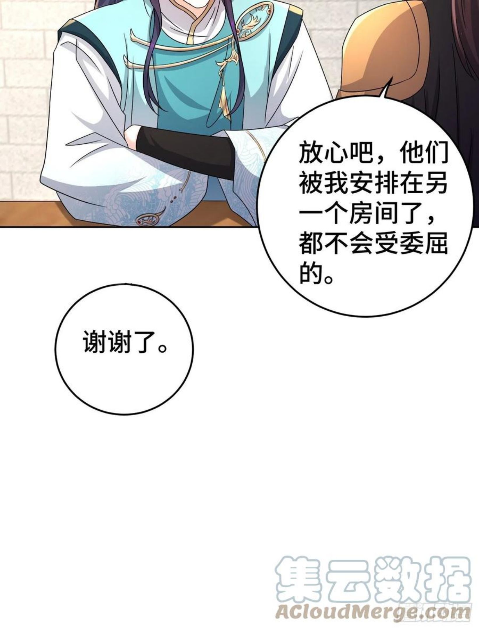 被迫成为反派赘婿第二季10漫画,玉简的秘密9图