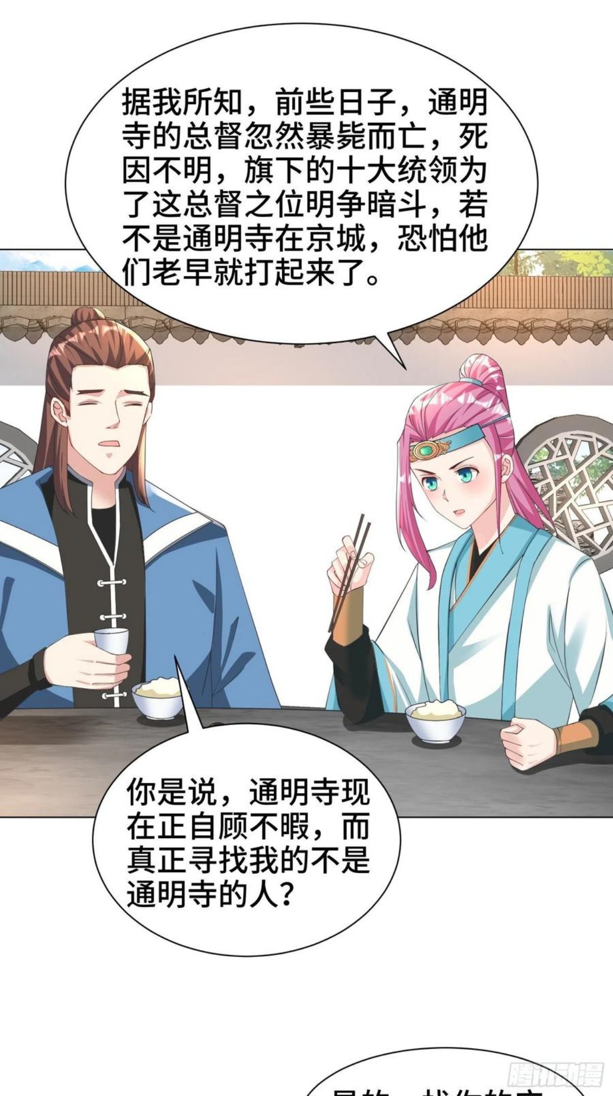 被迫成为反派赘婿免费观看动漫全集第二季漫画,夜探养狗院4图