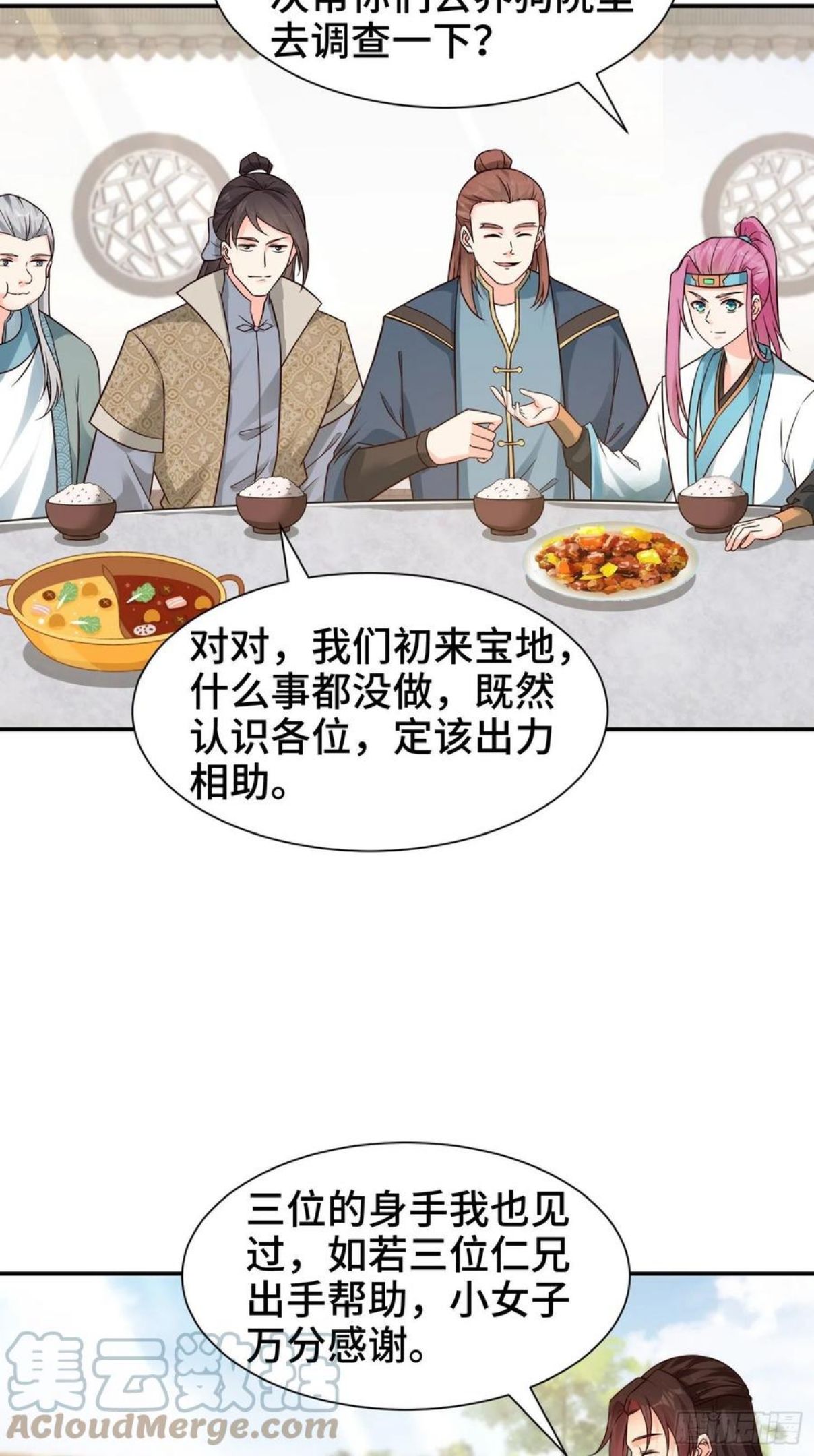 被迫成为反派赘婿免费阅读动漫漫画,夜探养狗院15图