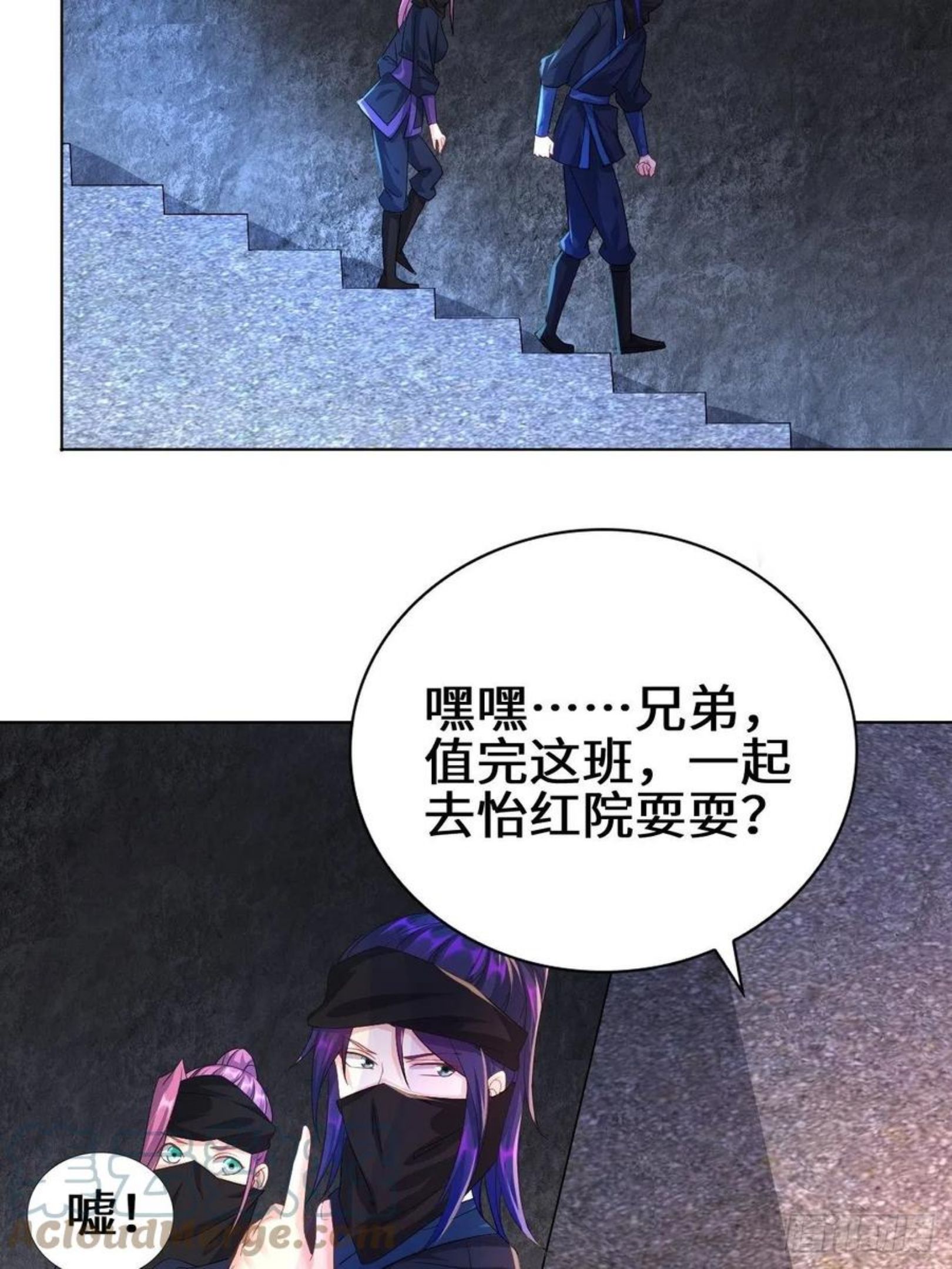 被迫成为反派赘婿免费阅读动漫漫画,飞雪剑7图