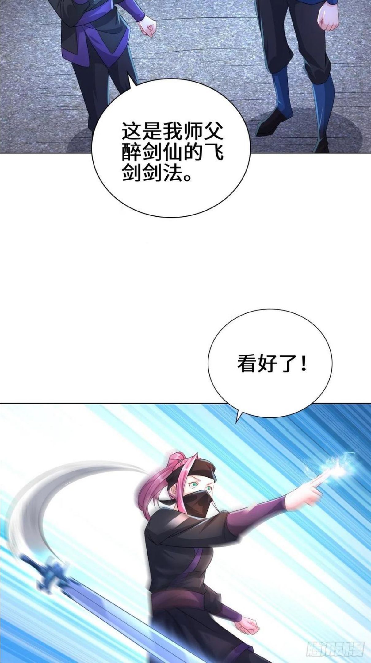 被迫成为反派赘婿漫画漫画,飞雪剑12图