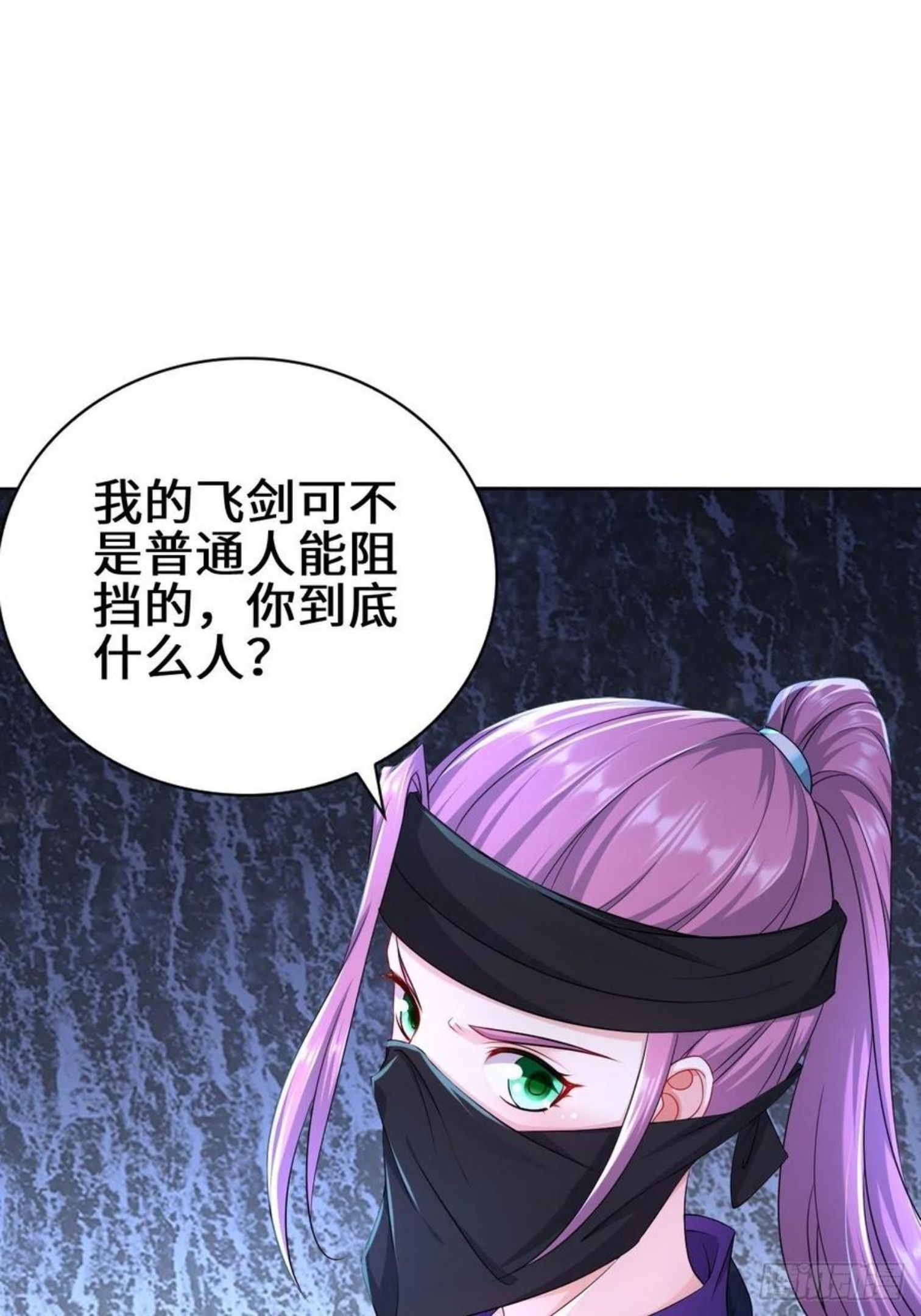 被迫成为反派赘婿漫画漫画,飞雪剑32图