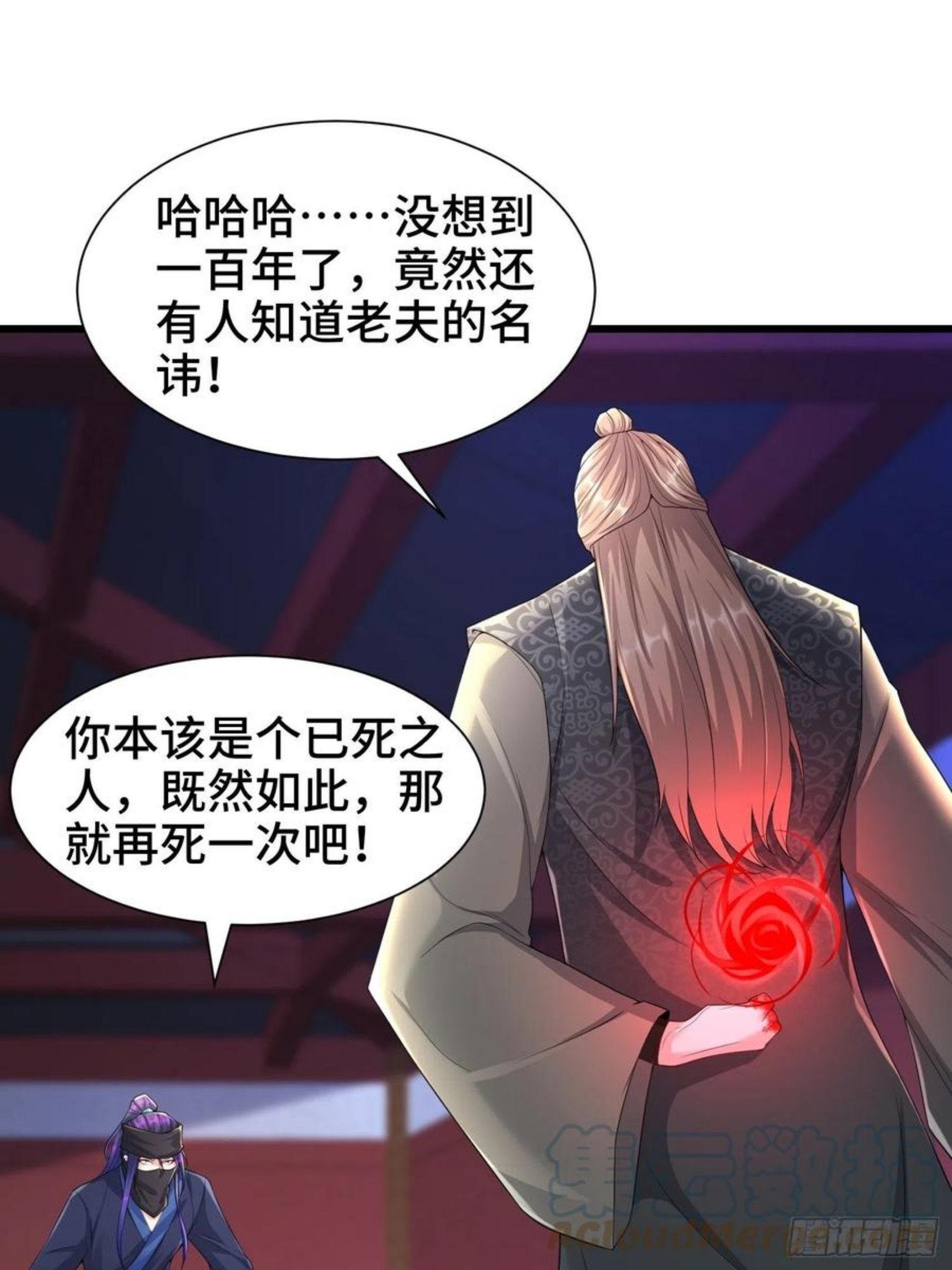 被迫成为反派赘婿第三季免费观看漫画,阴山老祖现身23图